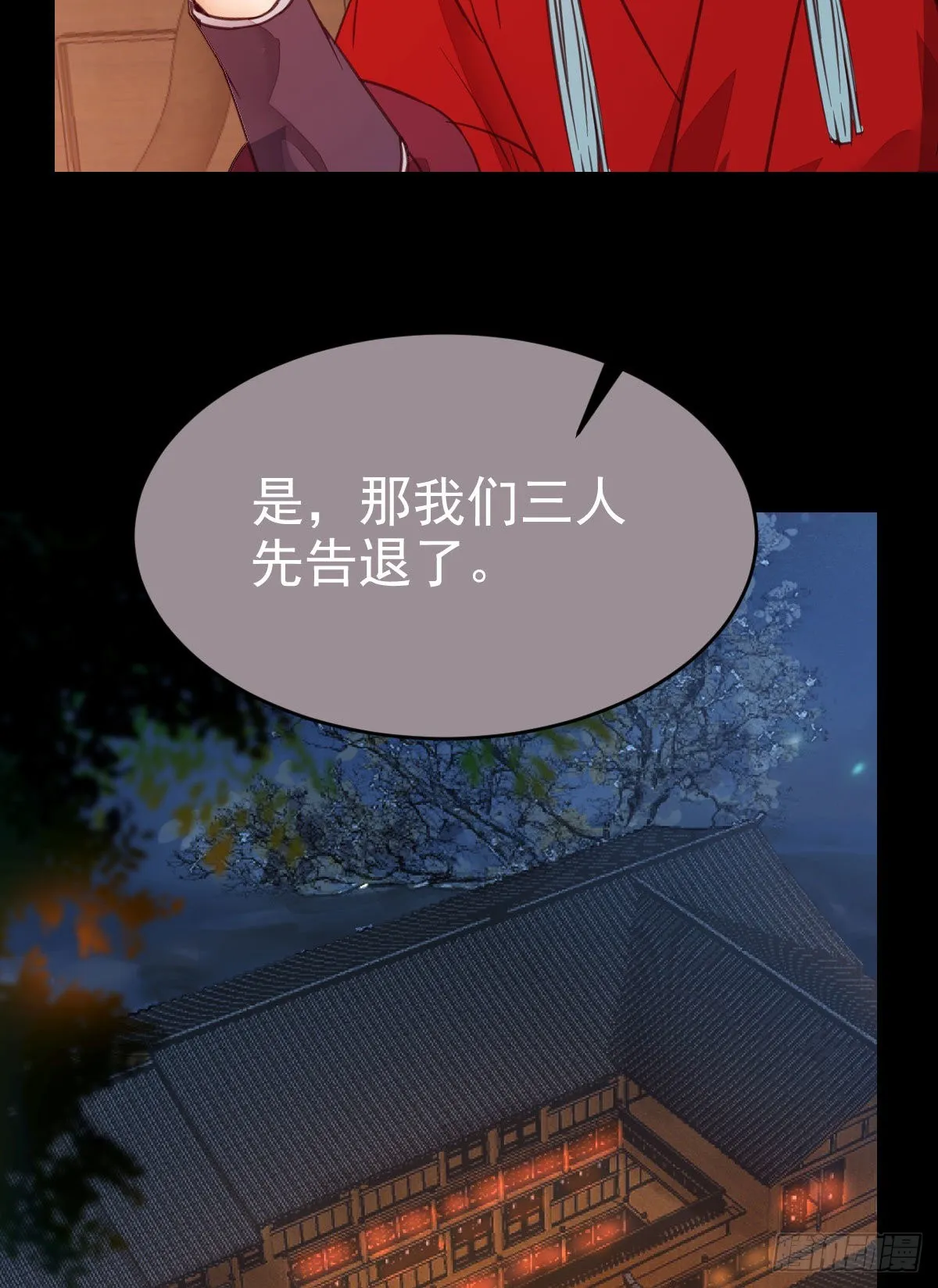 财迷主子 第24页