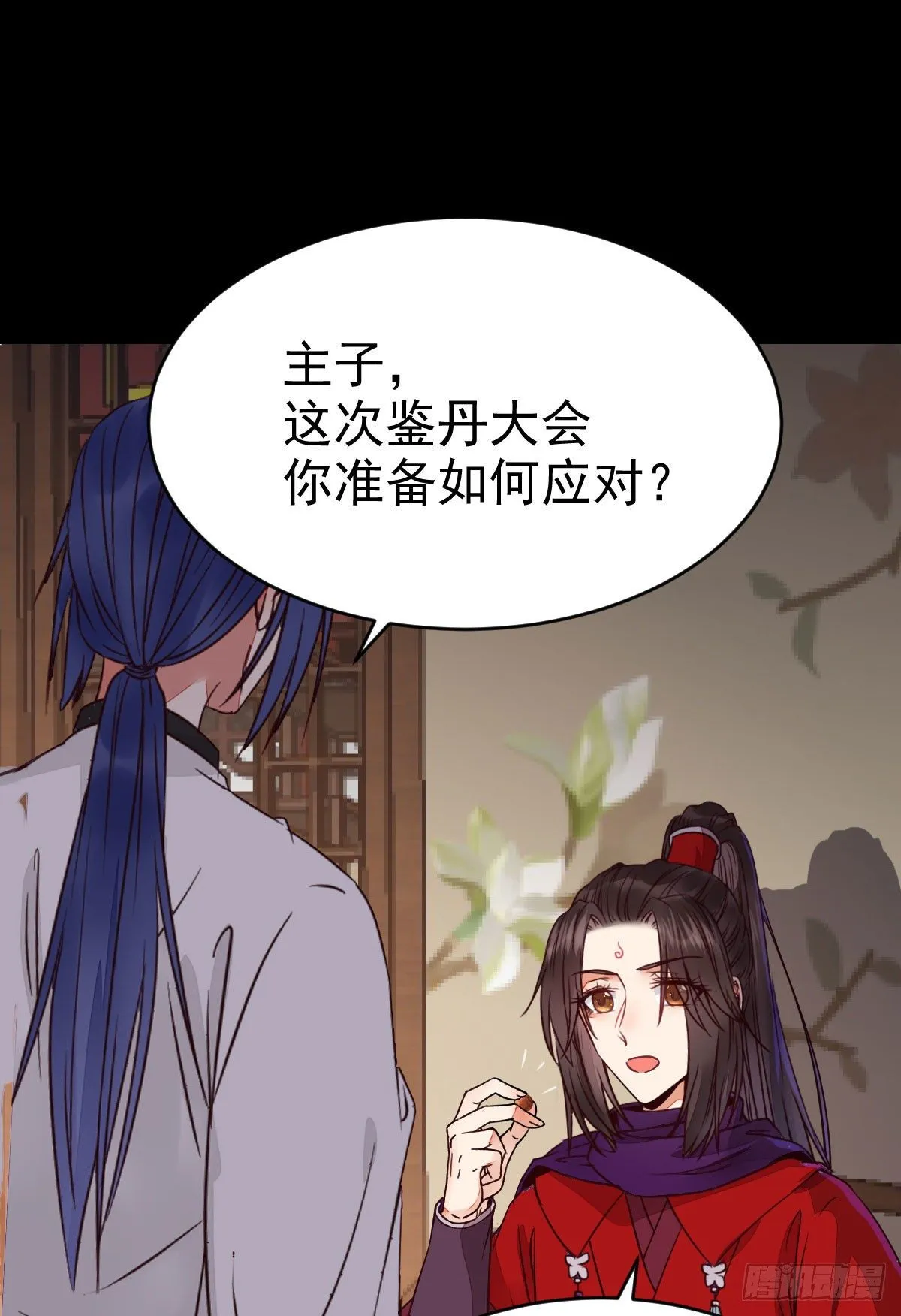 财迷主子 第26页