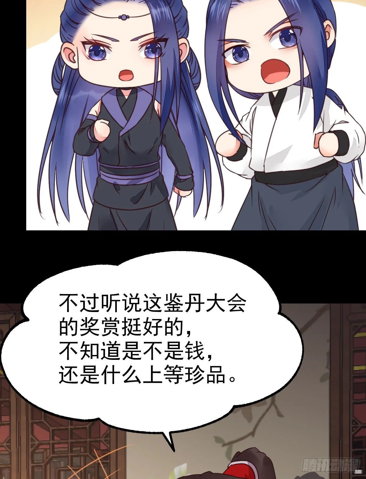 财迷主子 第30页