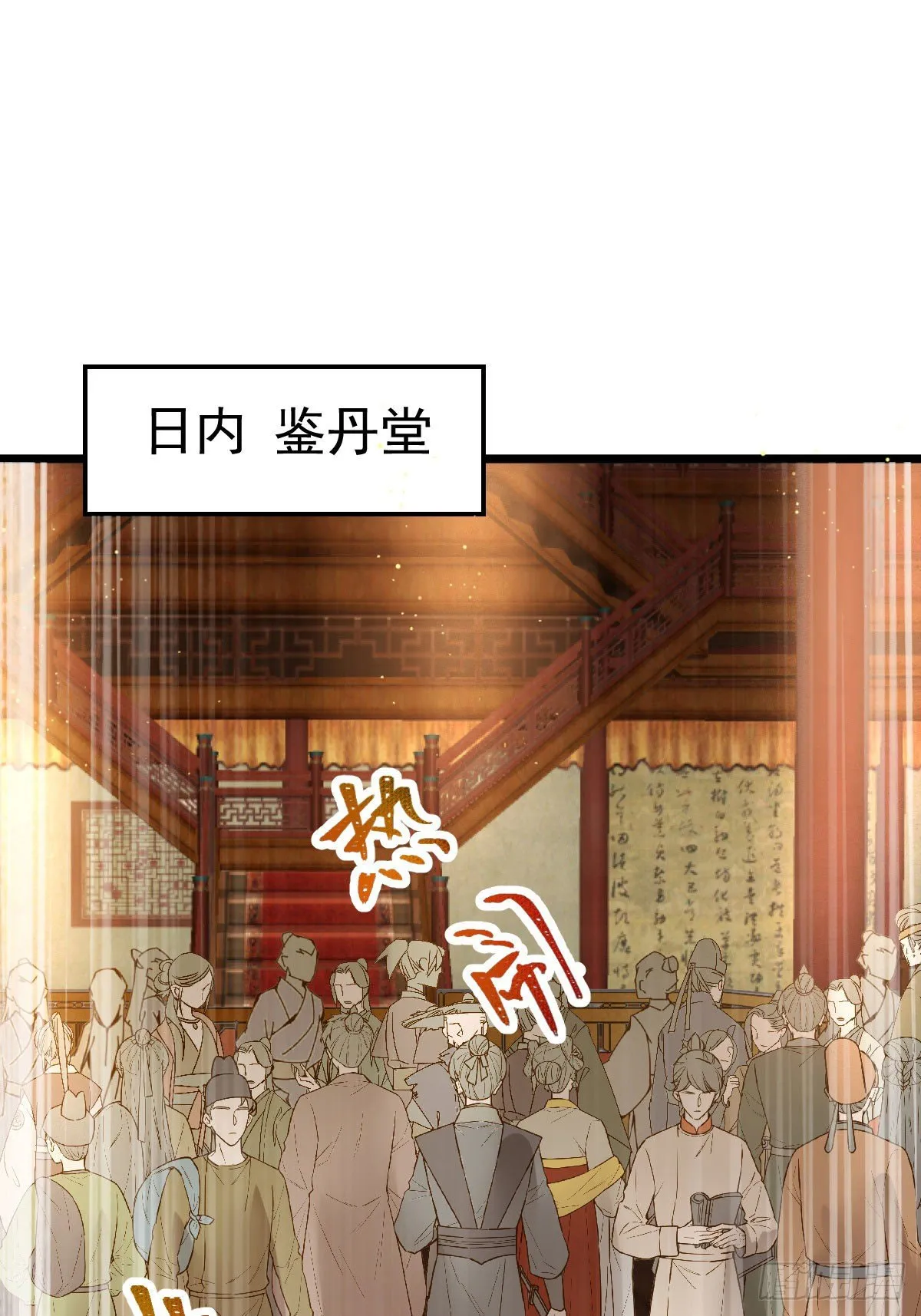 财迷主子 第33页