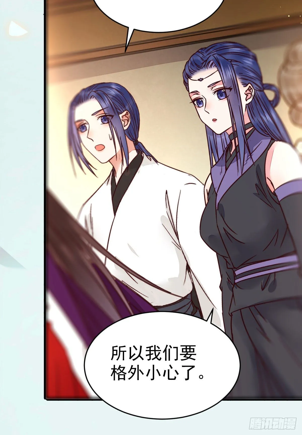 财迷主子 第36页