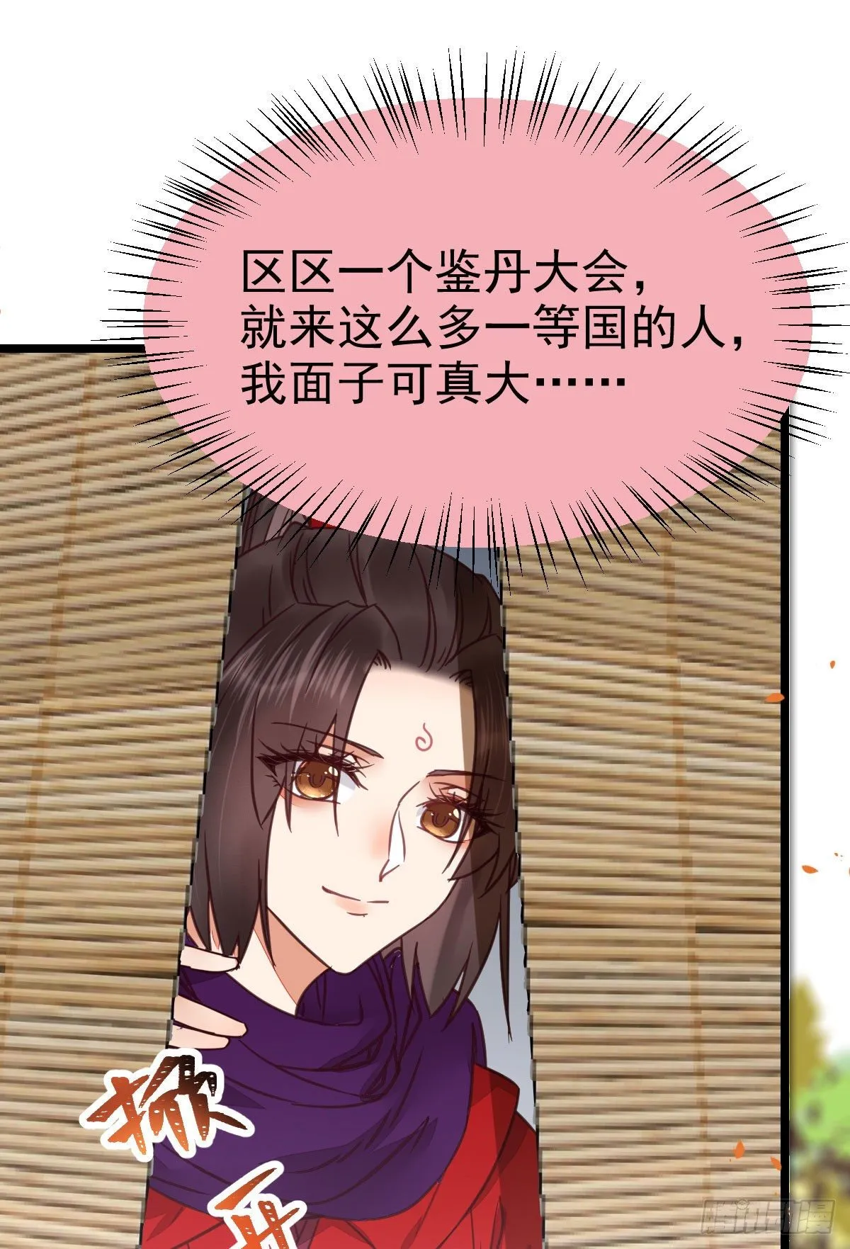 财迷主子 第41页