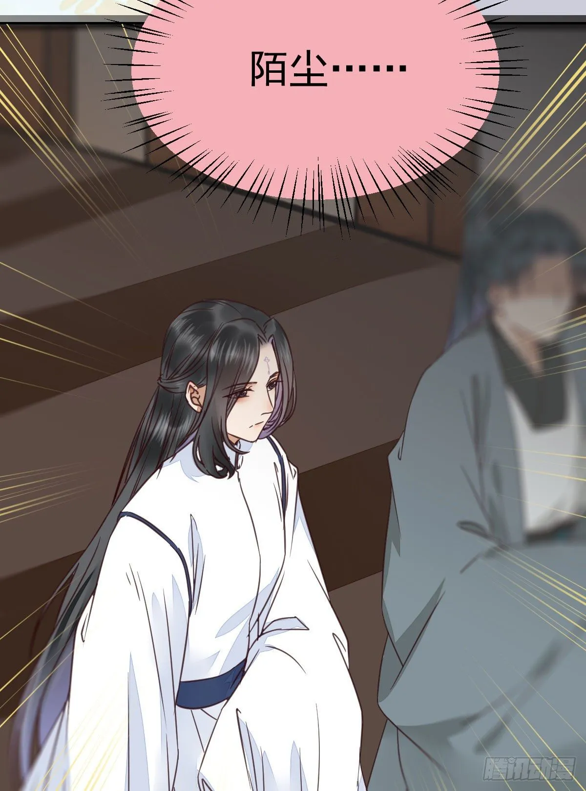 财迷主子 第44页