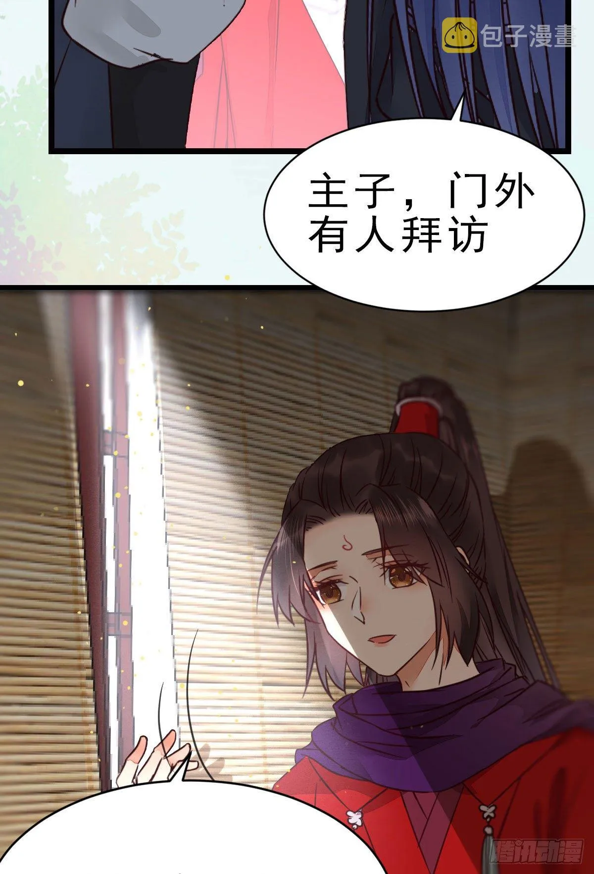 财迷主子 第46页