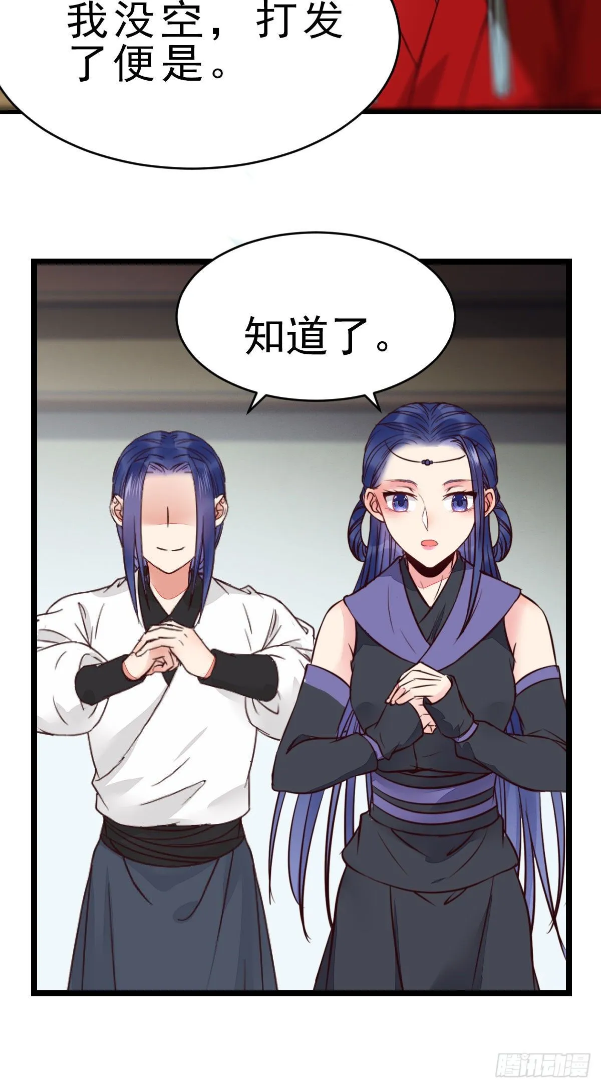 财迷主子 第47页