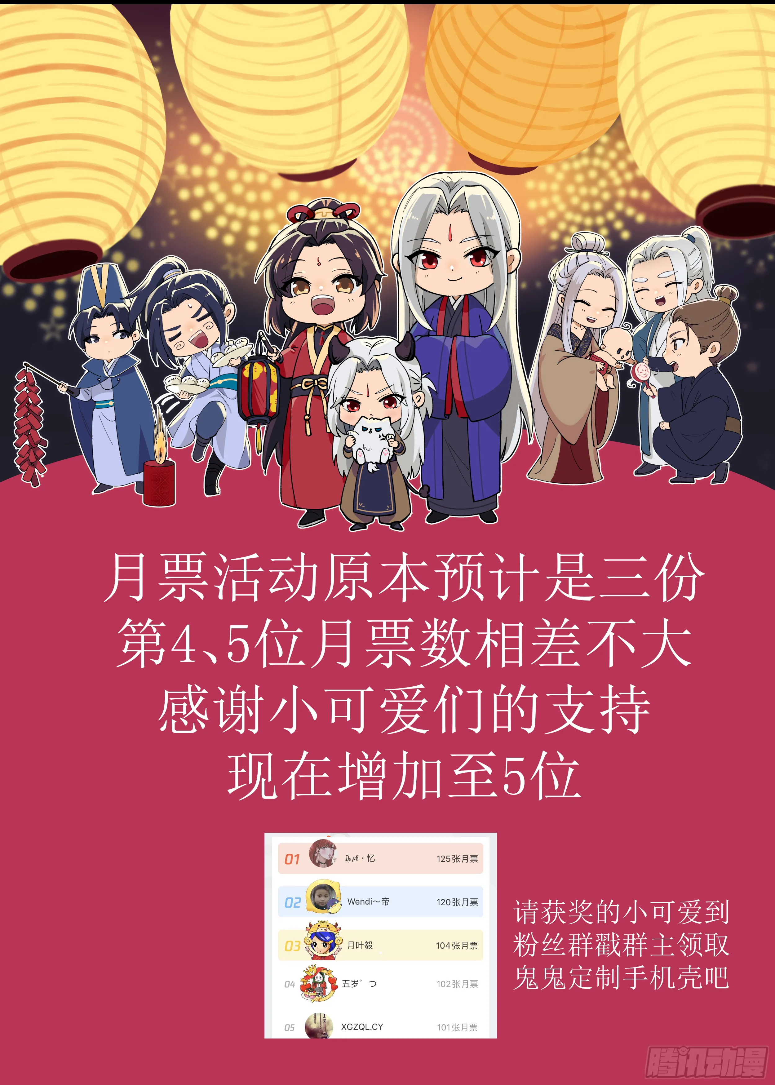 财迷主子 第49页