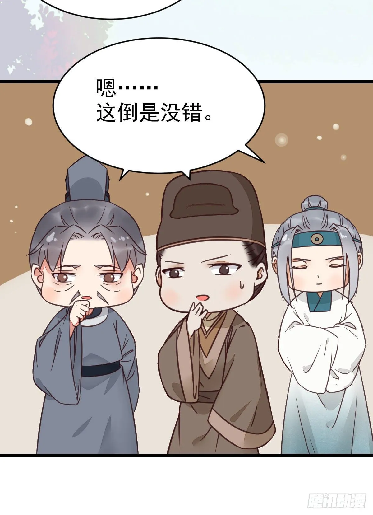 又见陌尘公子 第6页