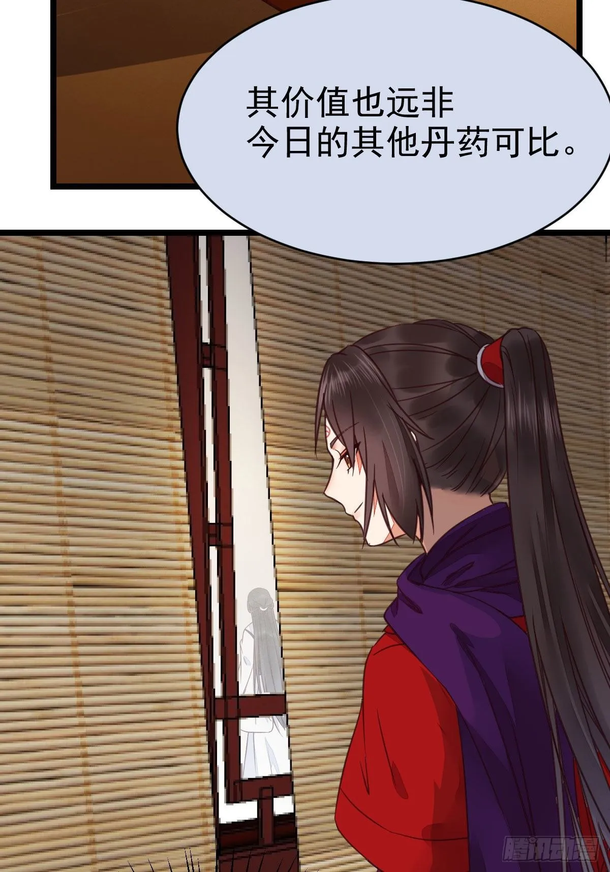 又见陌尘公子 第8页