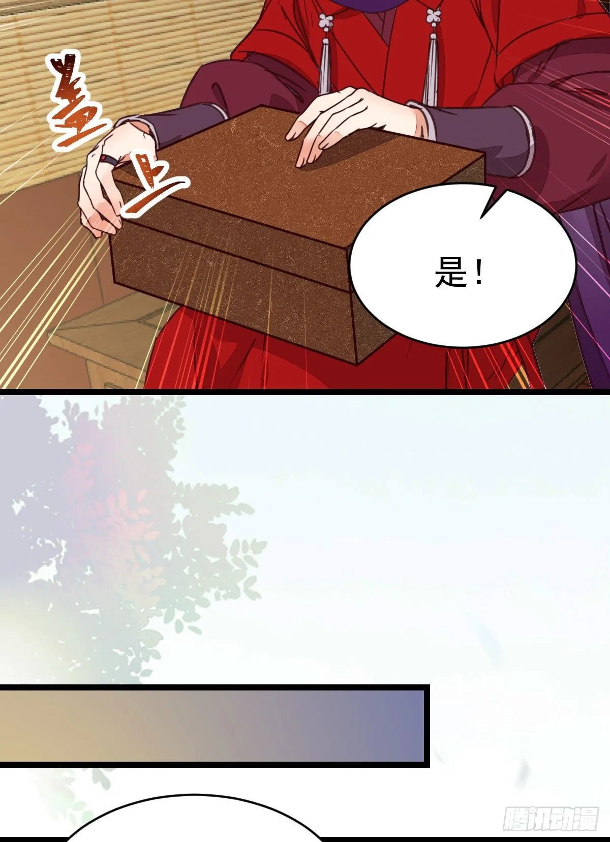 又见陌尘公子 第18页