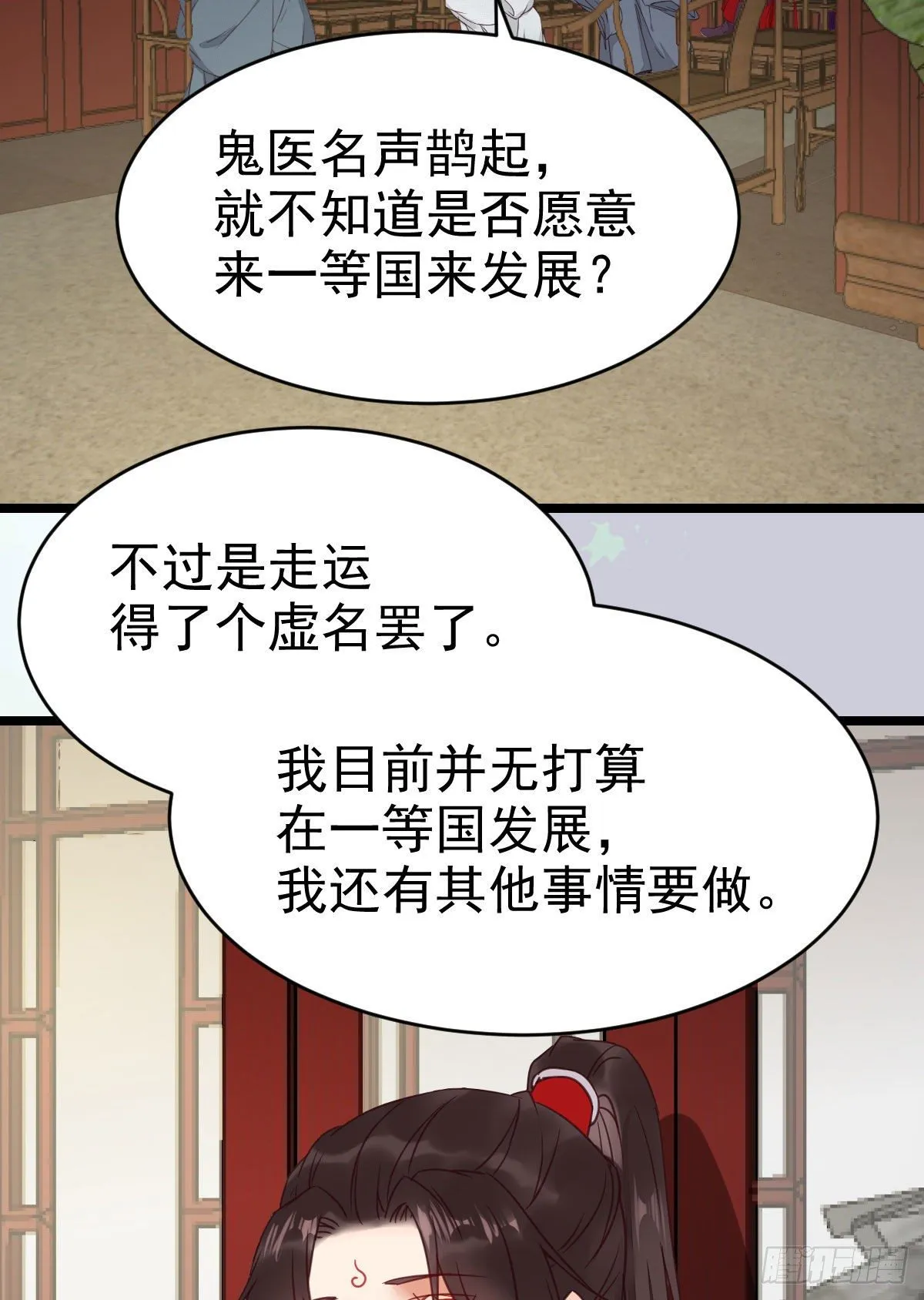 又见陌尘公子 第22页