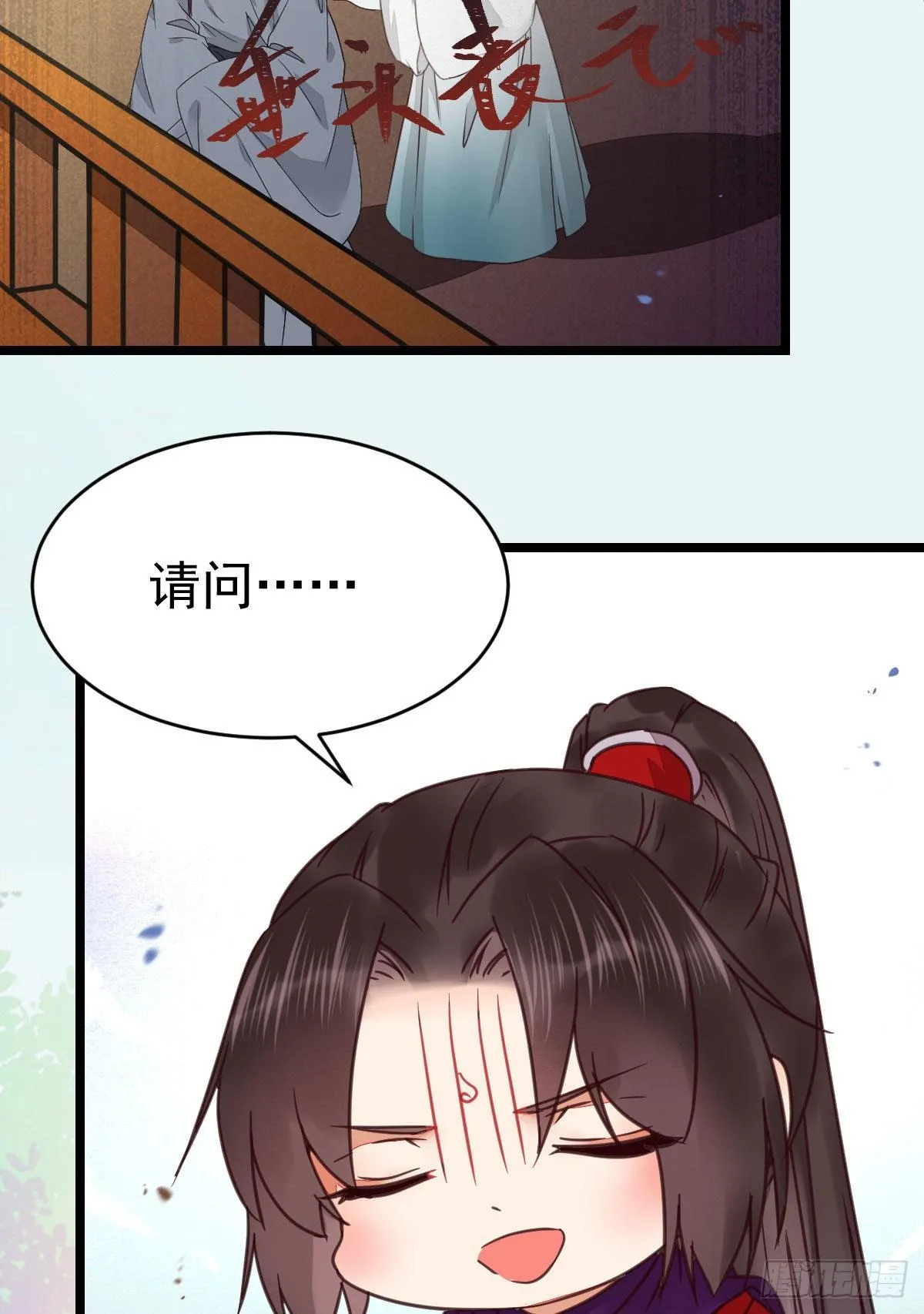 又见陌尘公子 第30页