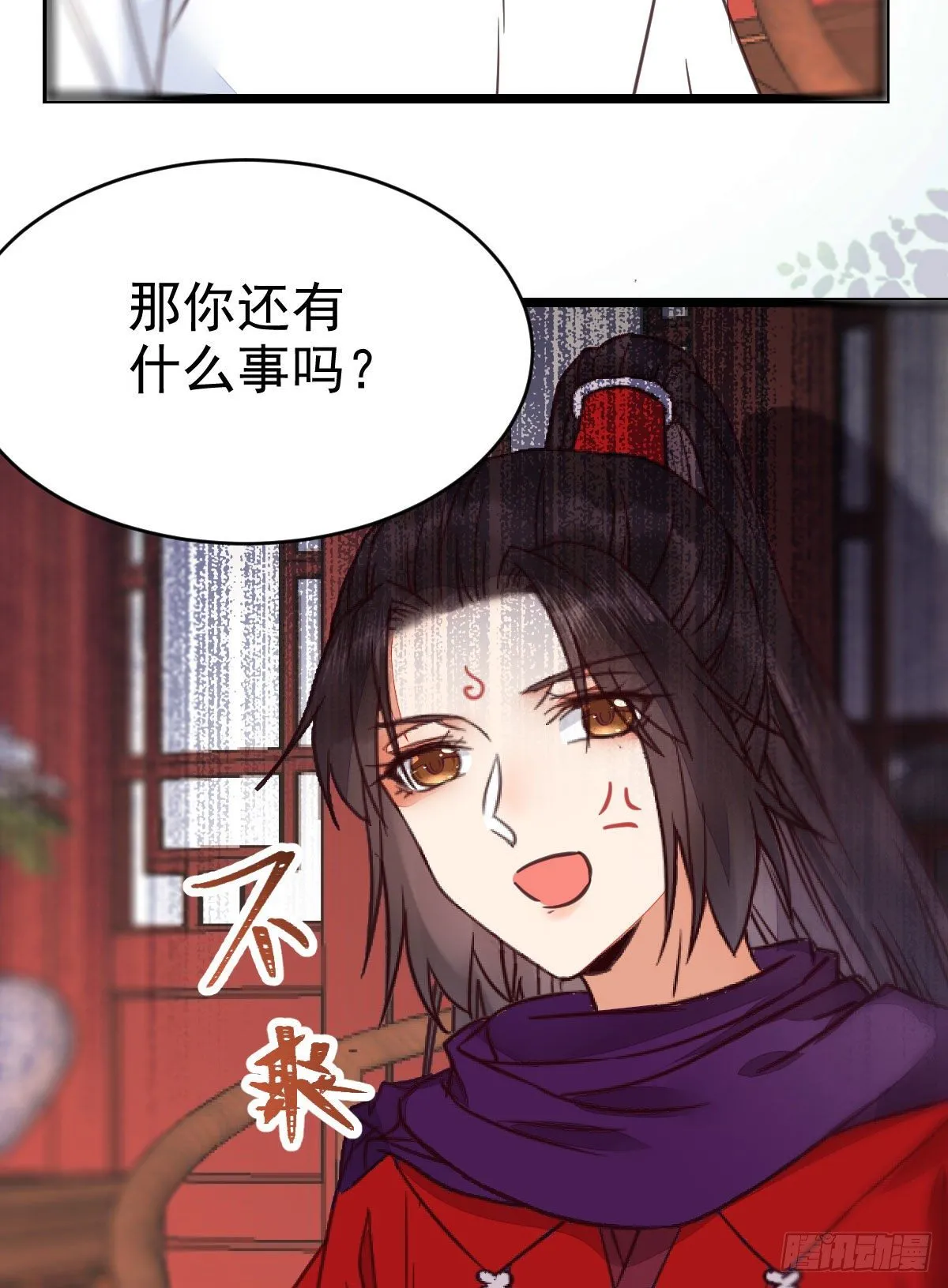 又见陌尘公子 第34页