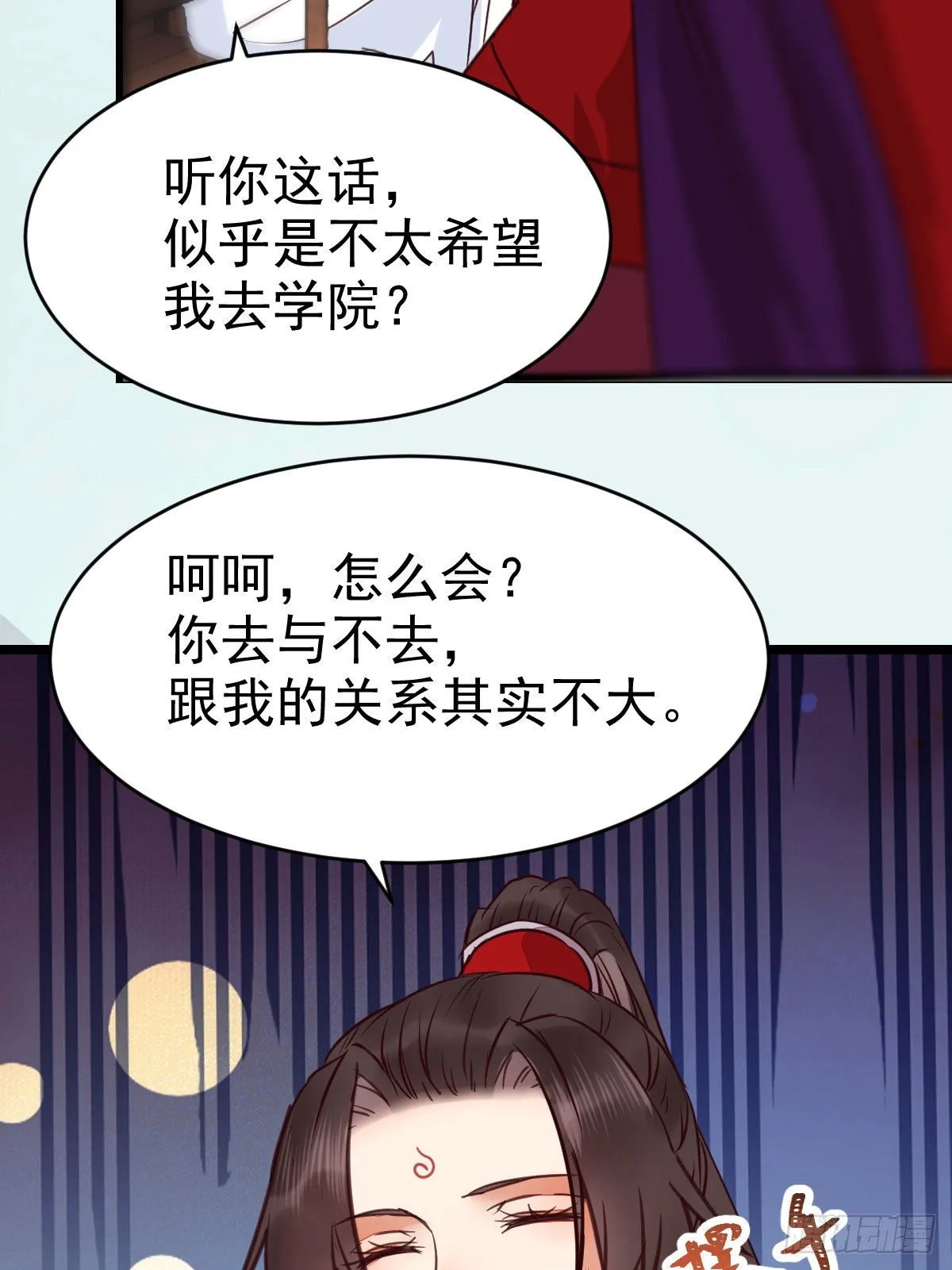 又见陌尘公子 第36页