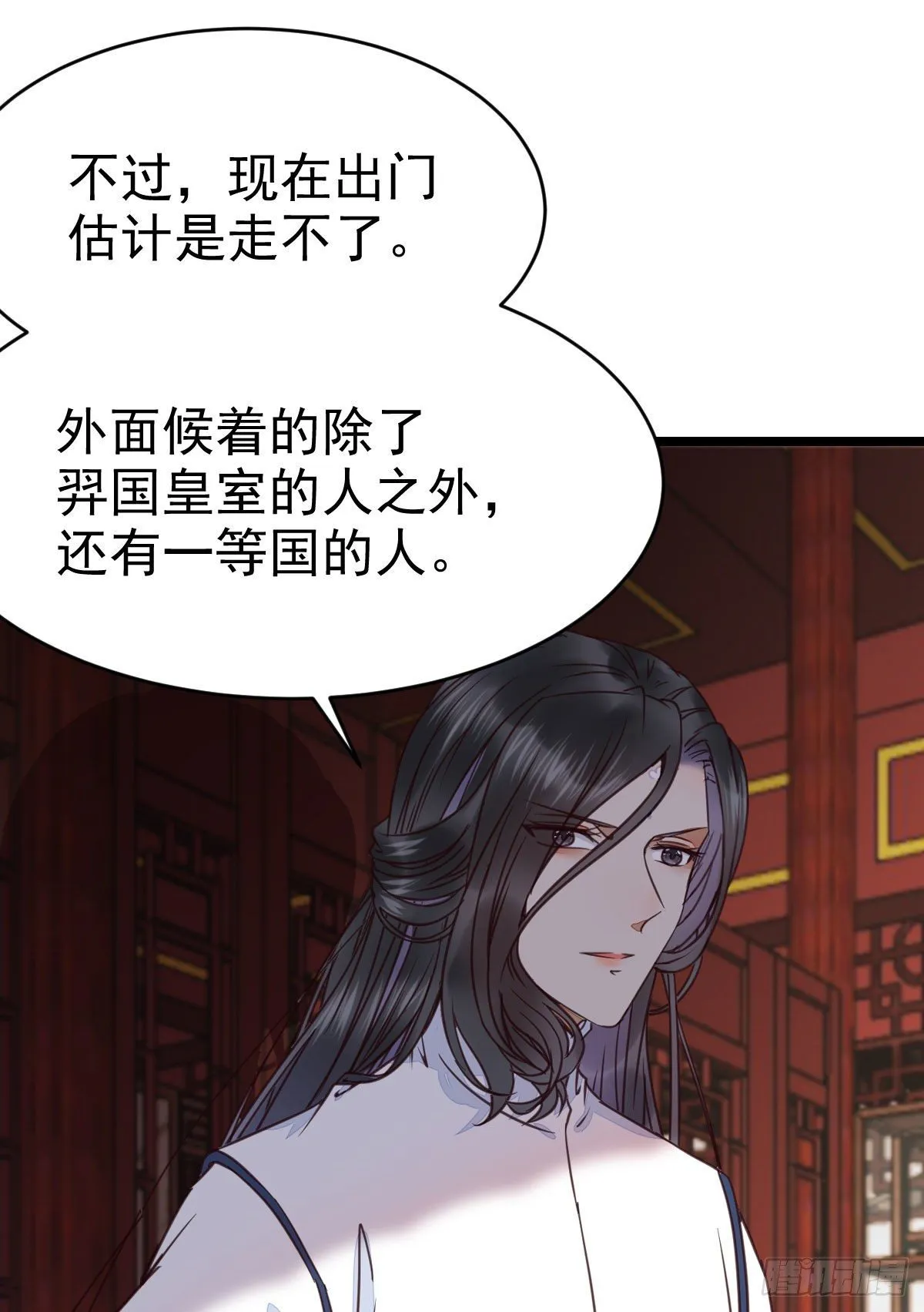 又见陌尘公子 第39页