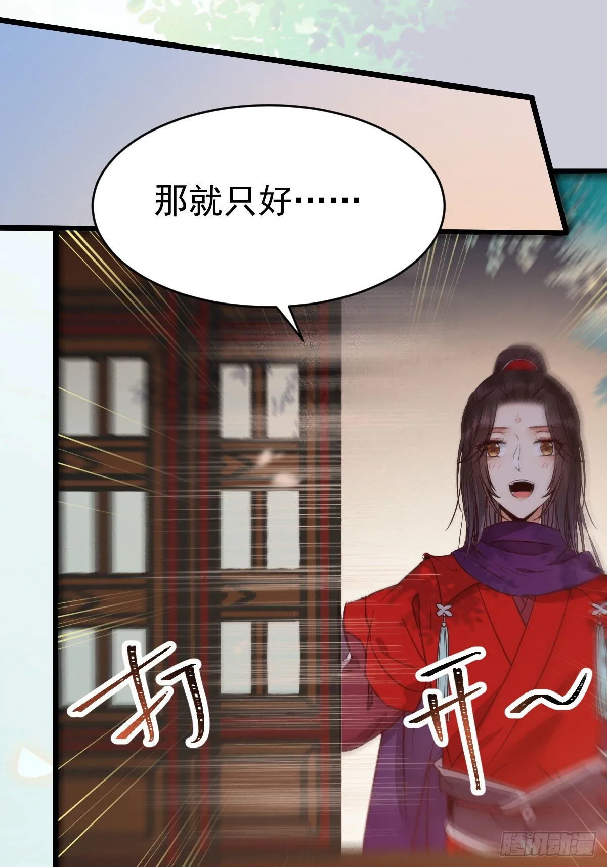 又见陌尘公子 第41页