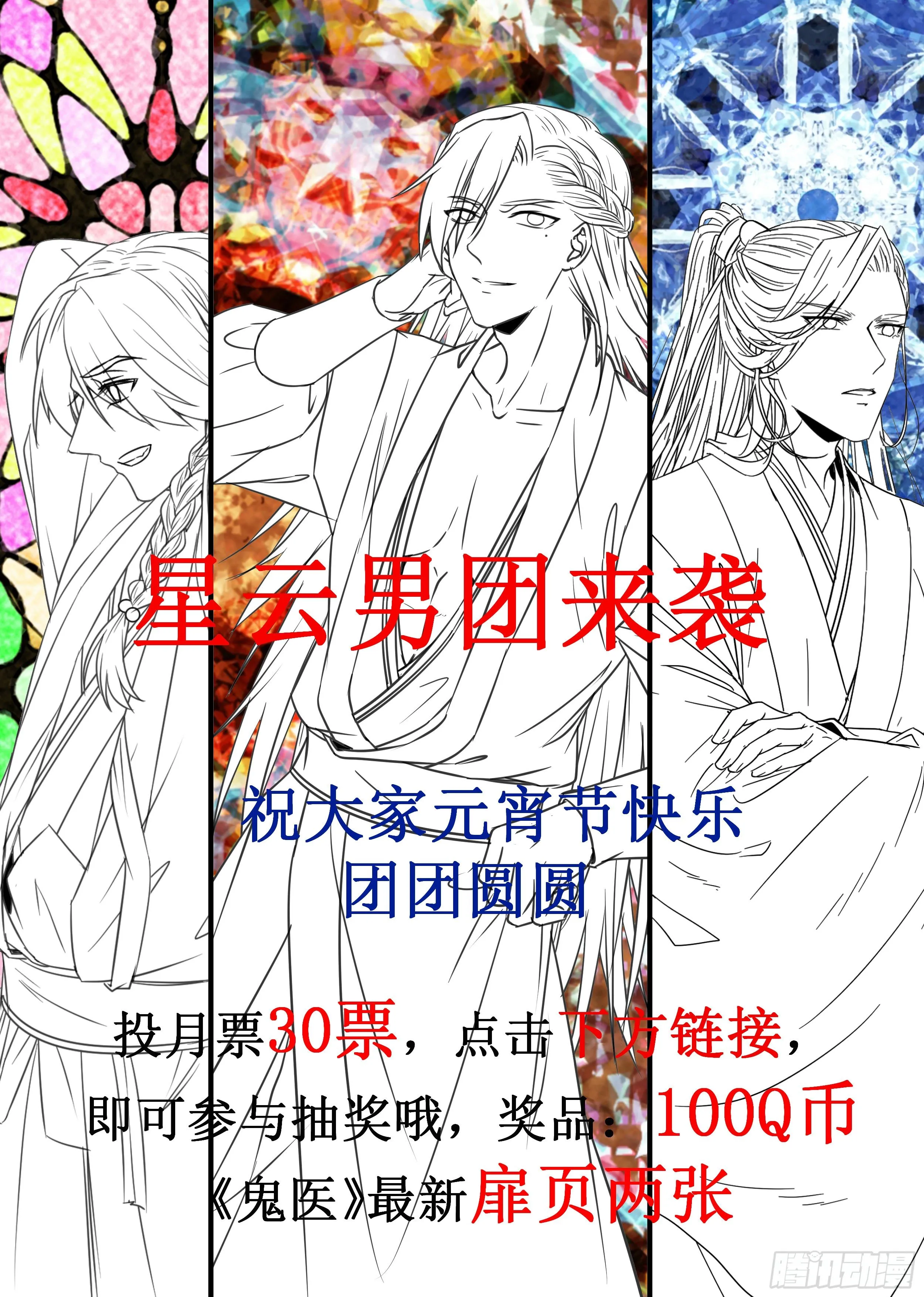 又见陌尘公子 第47页