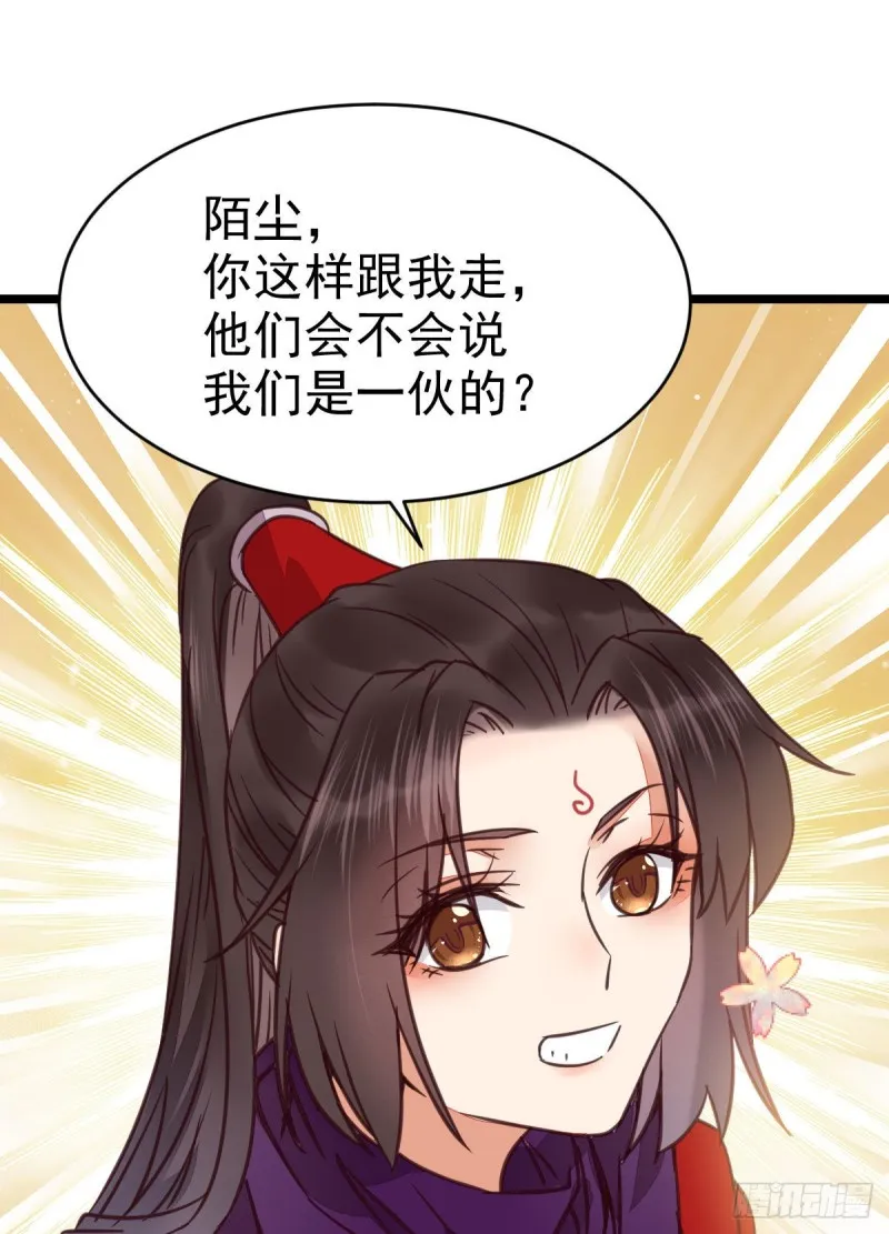 能将不可能变成可能的凤九！ 第10页