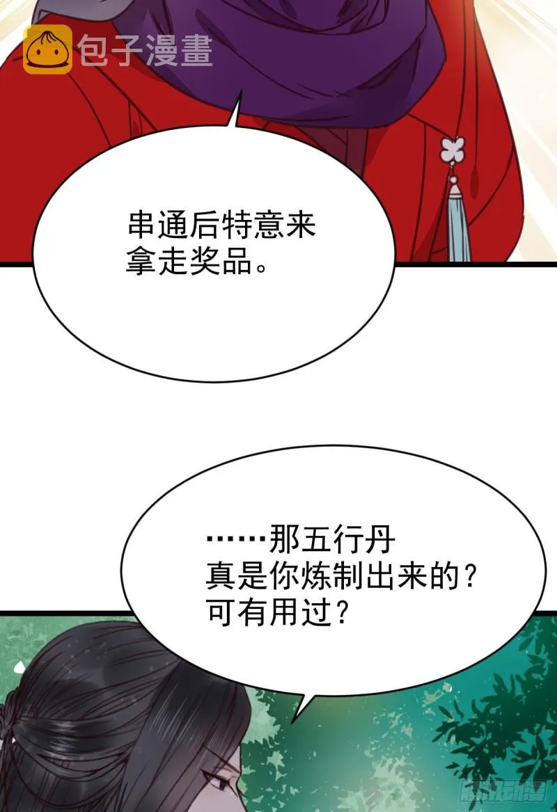 能将不可能变成可能的凤九！ 第11页