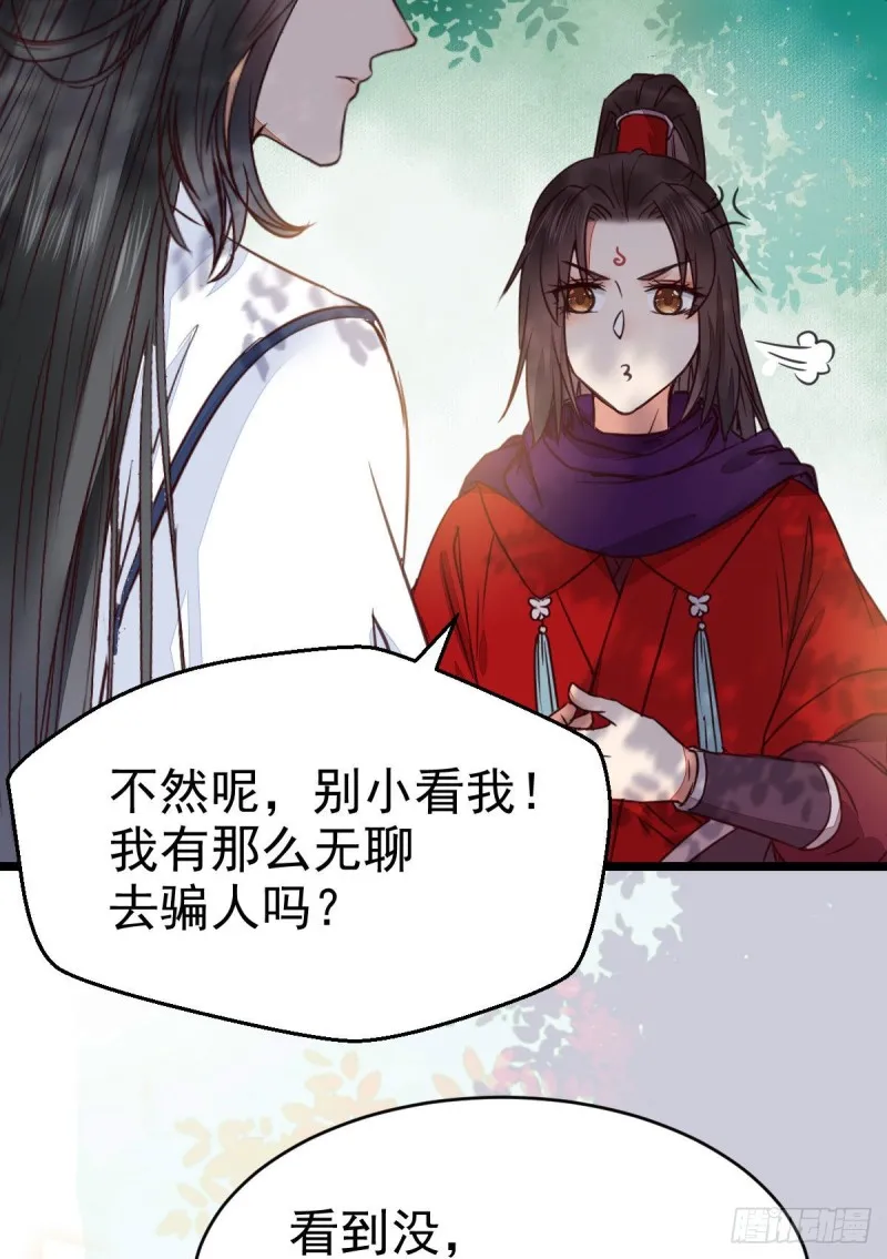 能将不可能变成可能的凤九！ 第12页