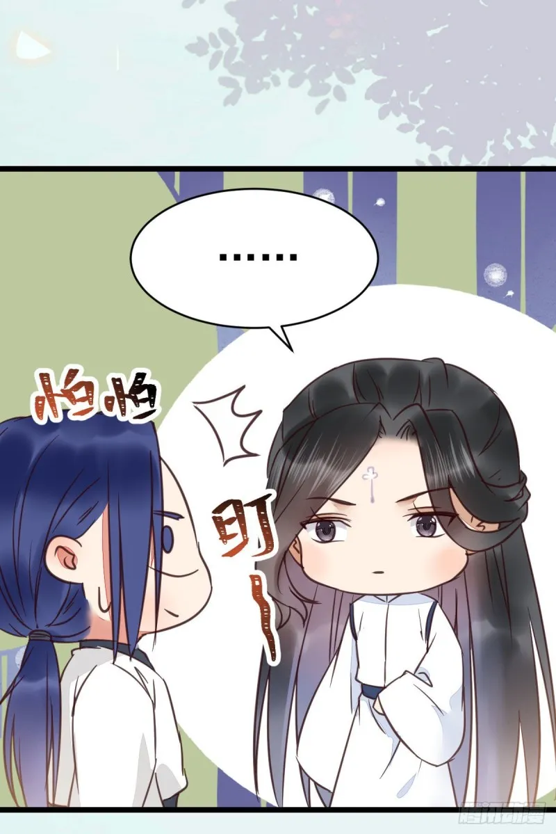 能将不可能变成可能的凤九！ 第14页