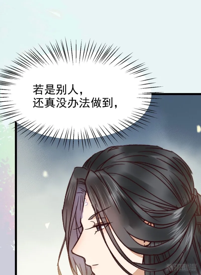 能将不可能变成可能的凤九！ 第15页
