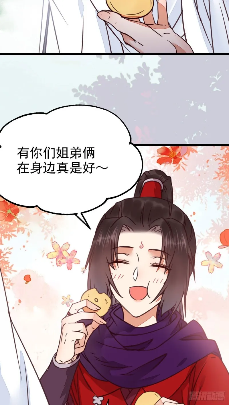 能将不可能变成可能的凤九！ 第20页