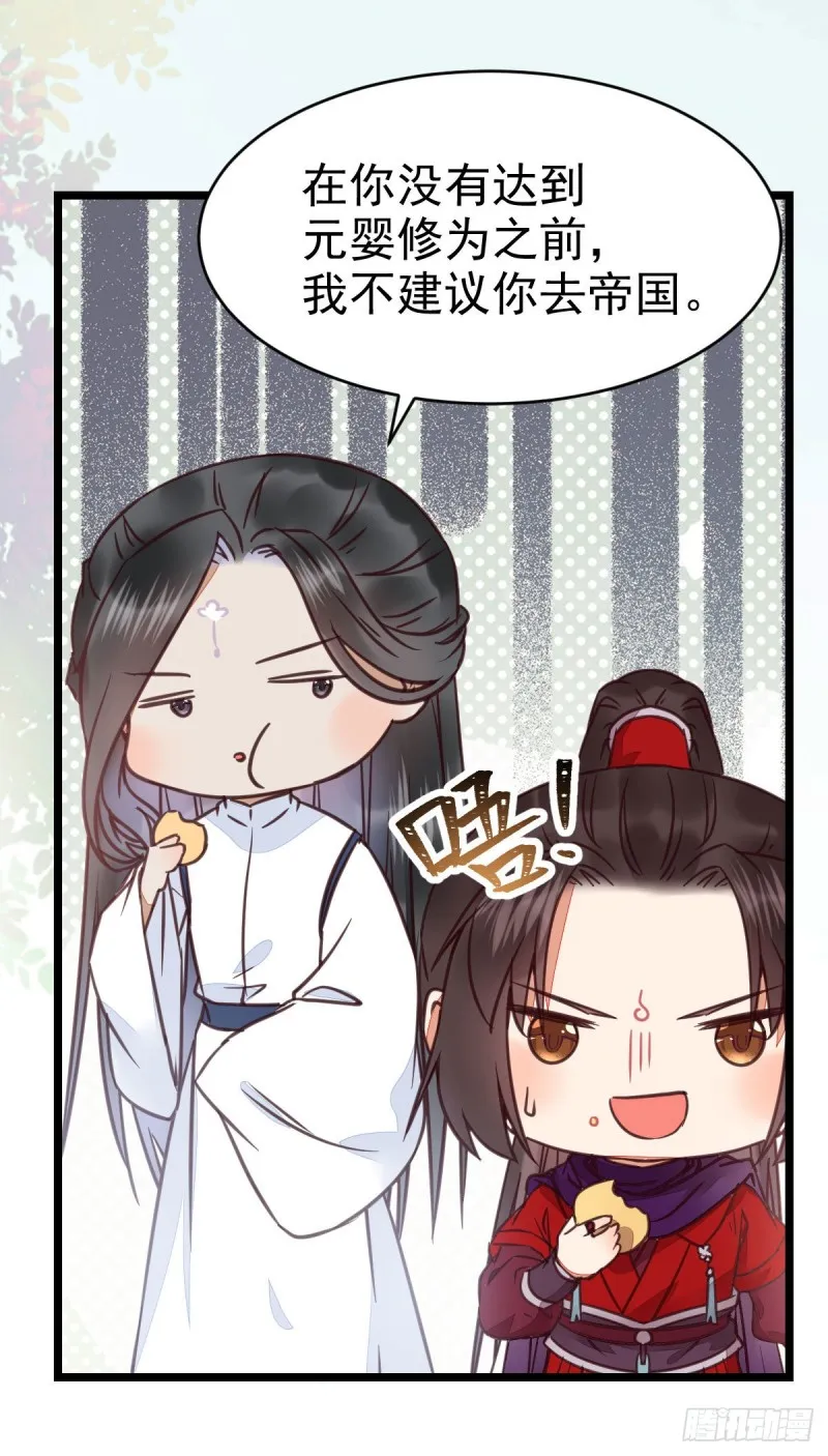 能将不可能变成可能的凤九！ 第22页