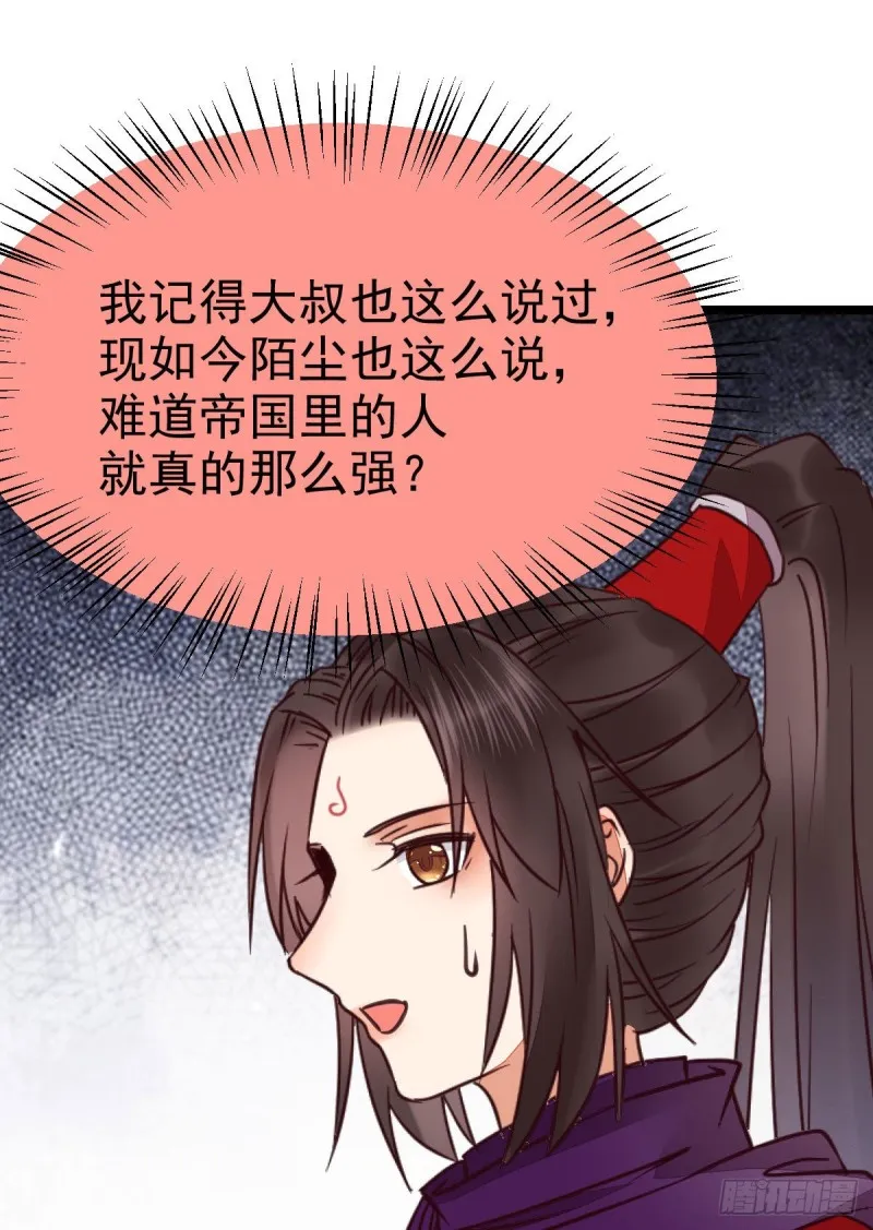 能将不可能变成可能的凤九！ 第23页
