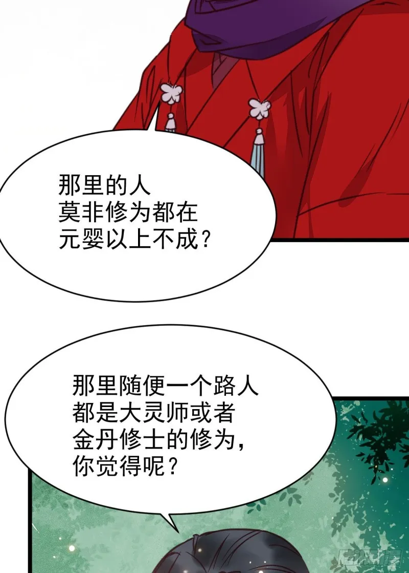 能将不可能变成可能的凤九！ 第24页