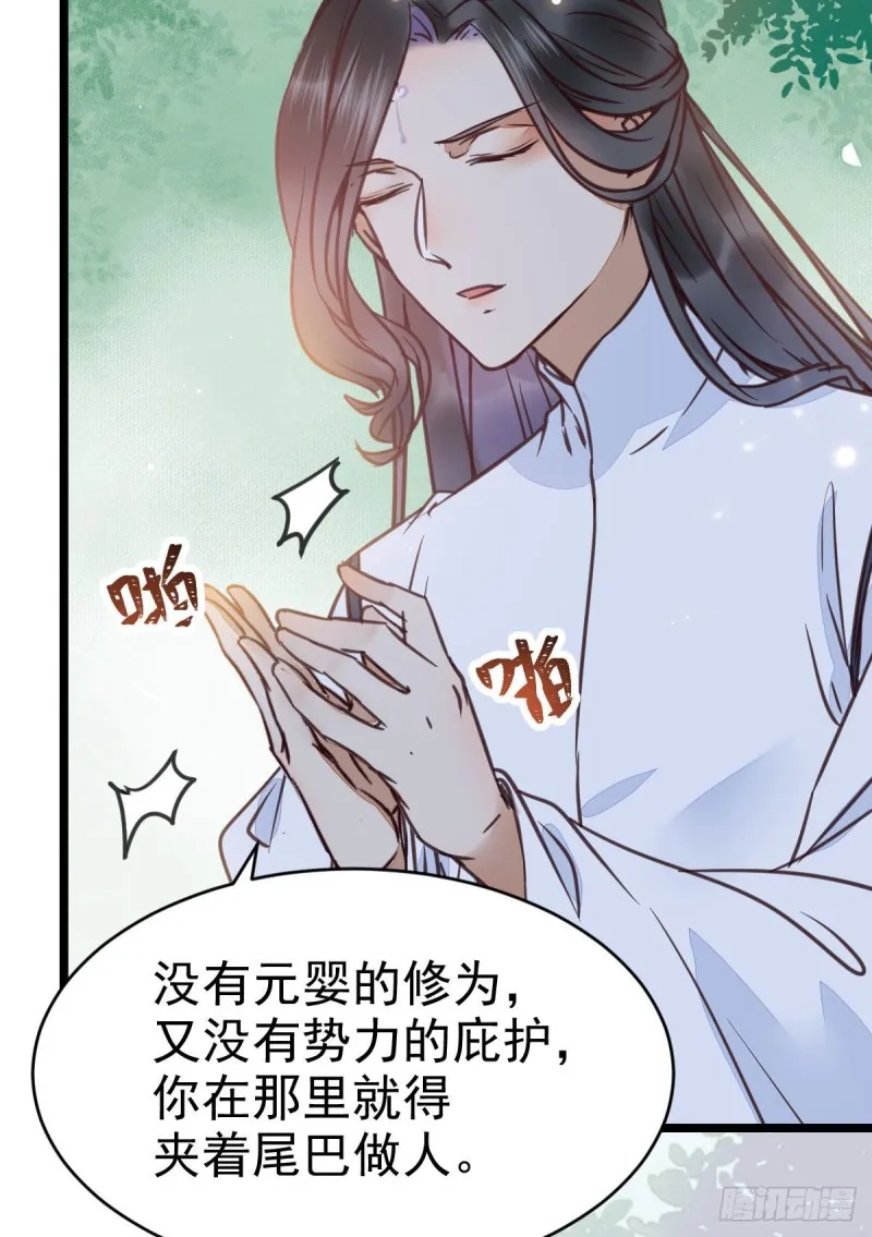 能将不可能变成可能的凤九！ 第25页