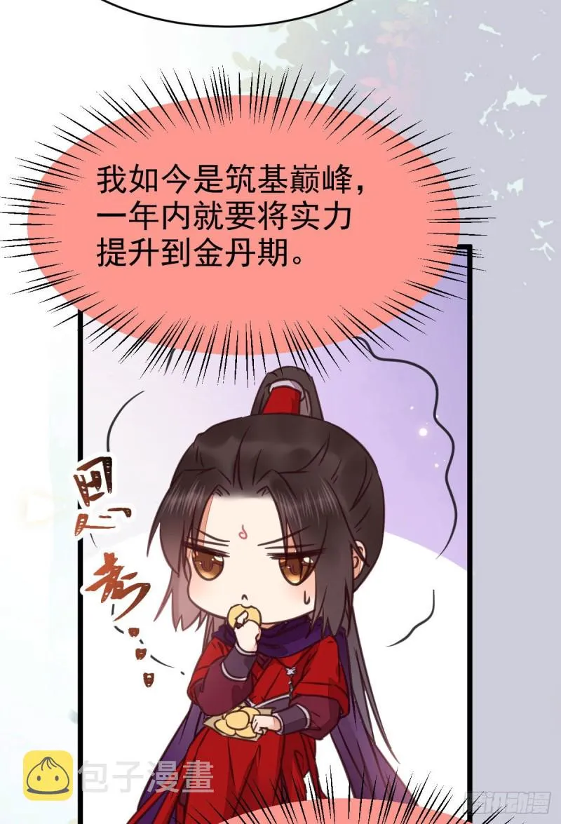 能将不可能变成可能的凤九！ 第26页