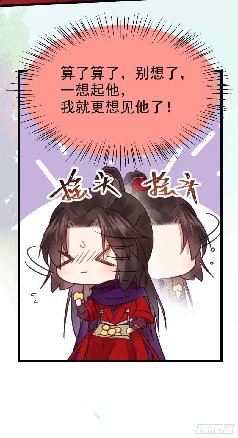 能将不可能变成可能的凤九！ 第29页