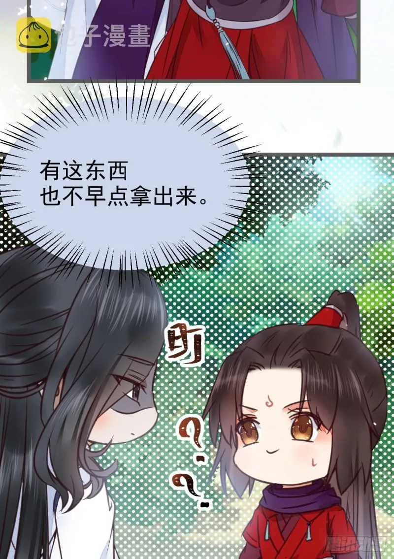 能将不可能变成可能的凤九！ 第36页
