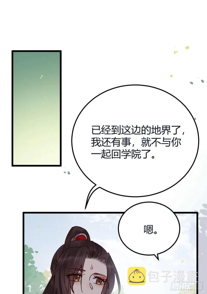 能将不可能变成可能的凤九！ 第44页