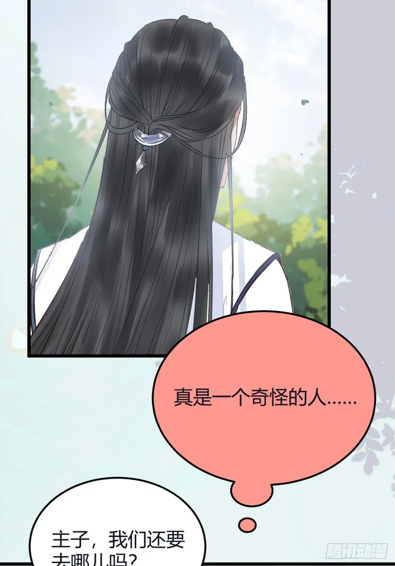 能将不可能变成可能的凤九！ 第46页
