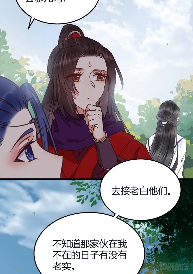 能将不可能变成可能的凤九！ 第47页