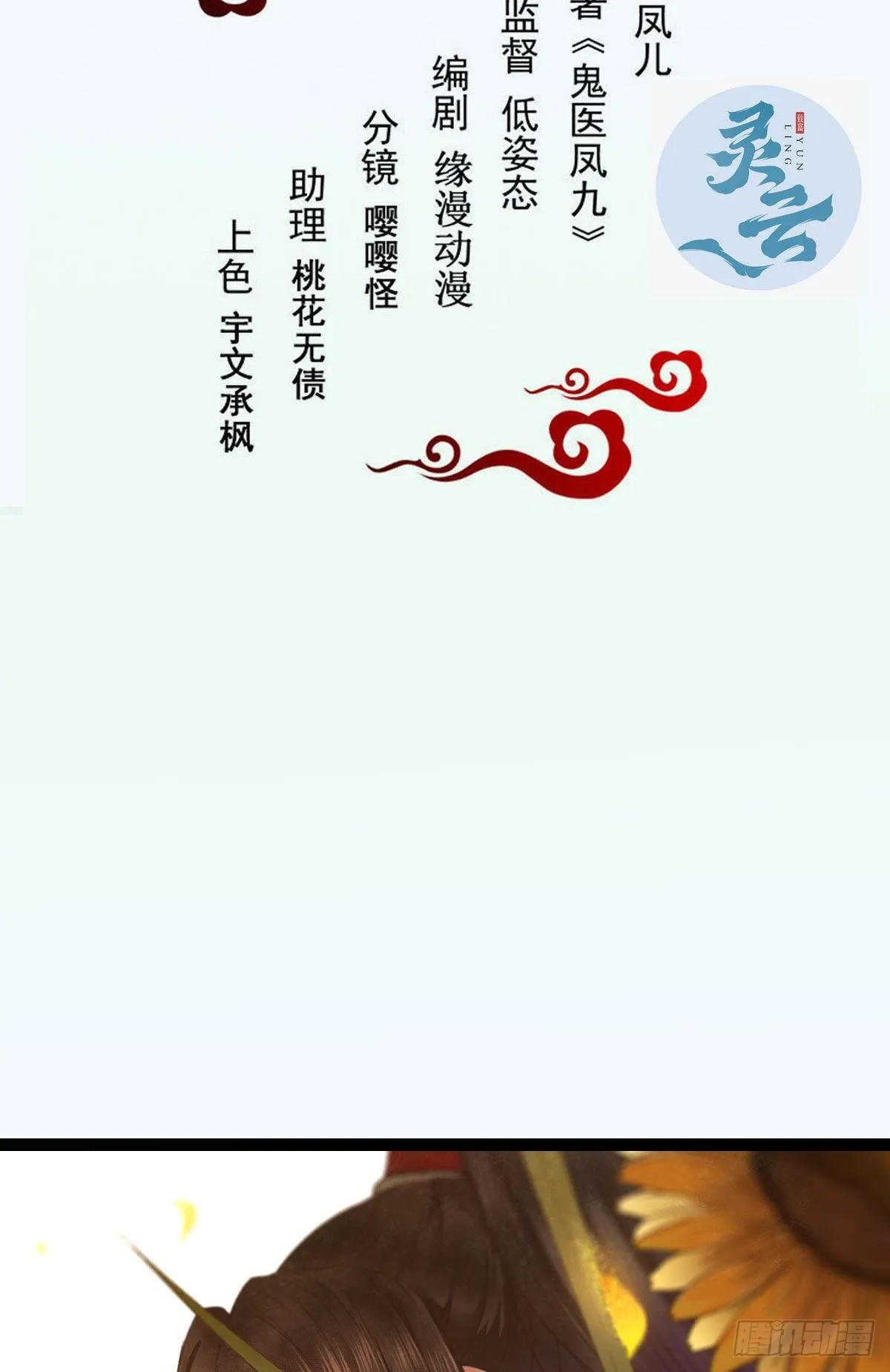 好戏 才刚刚开始 第2页