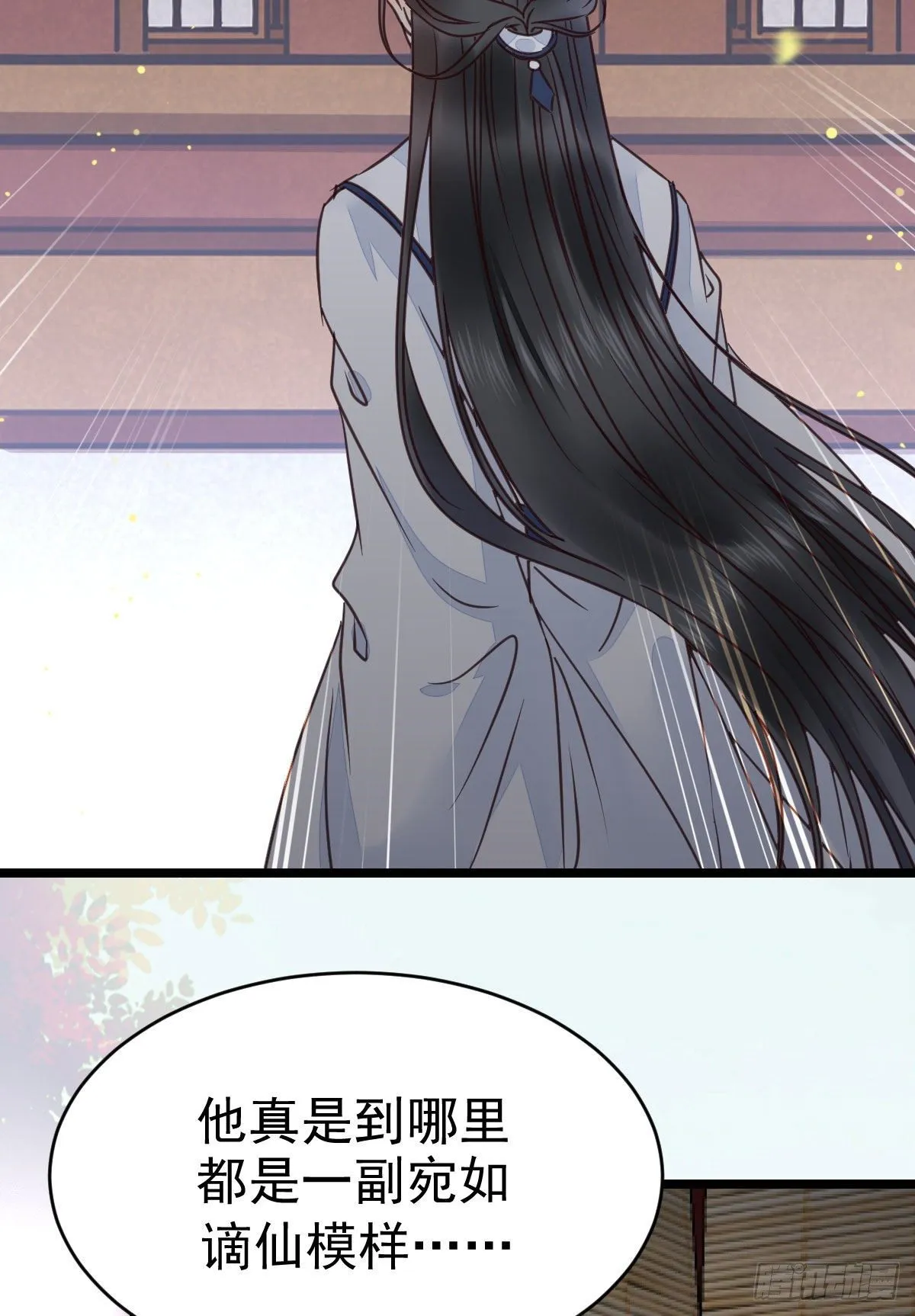 好戏 才刚刚开始 第8页