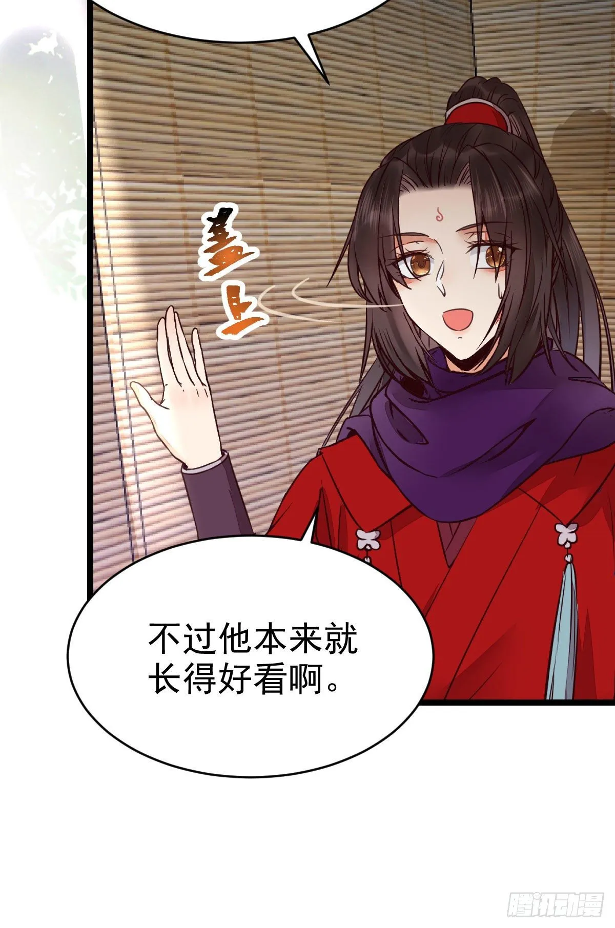 好戏 才刚刚开始 第9页