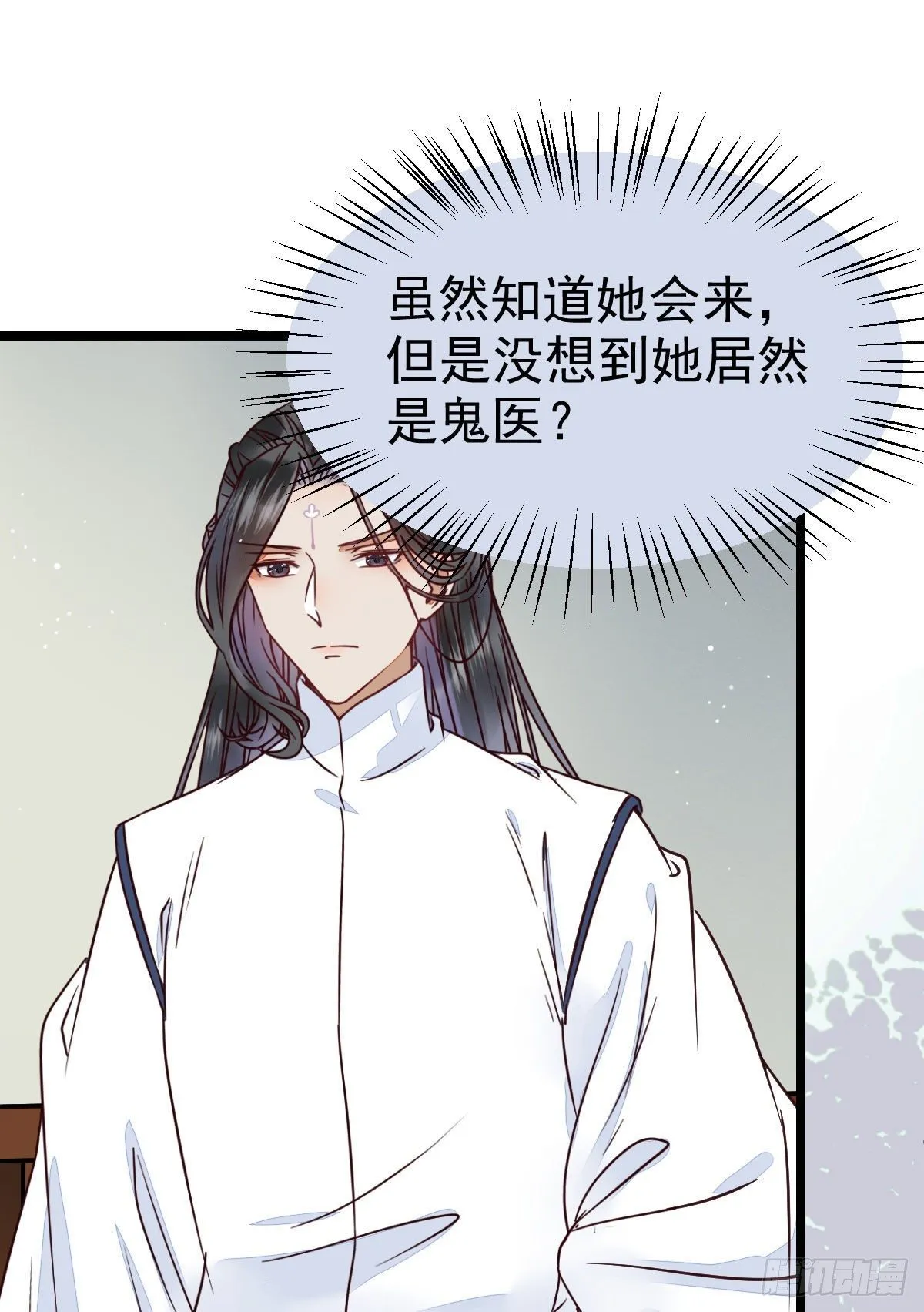 好戏 才刚刚开始 第10页