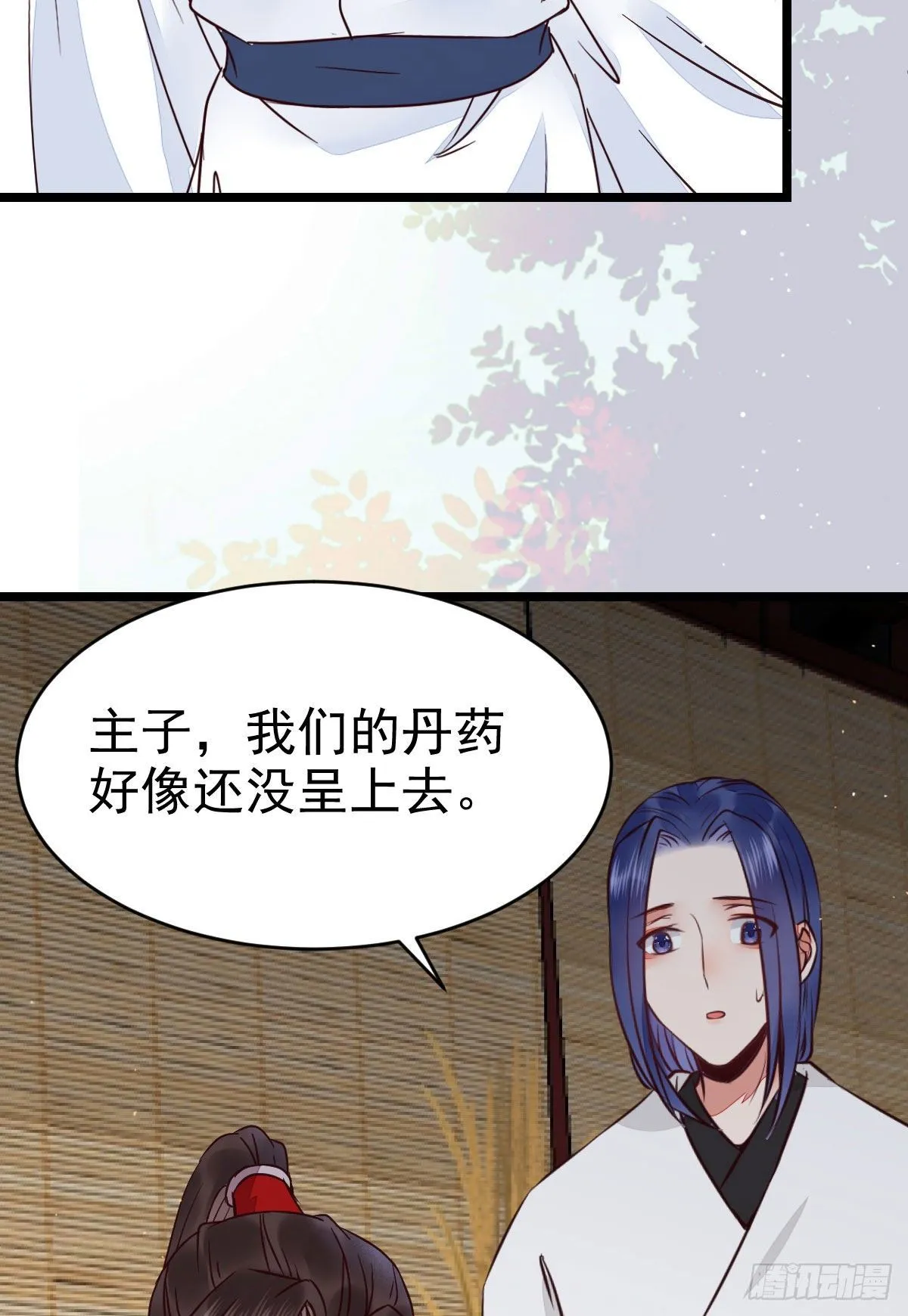 好戏 才刚刚开始 第11页