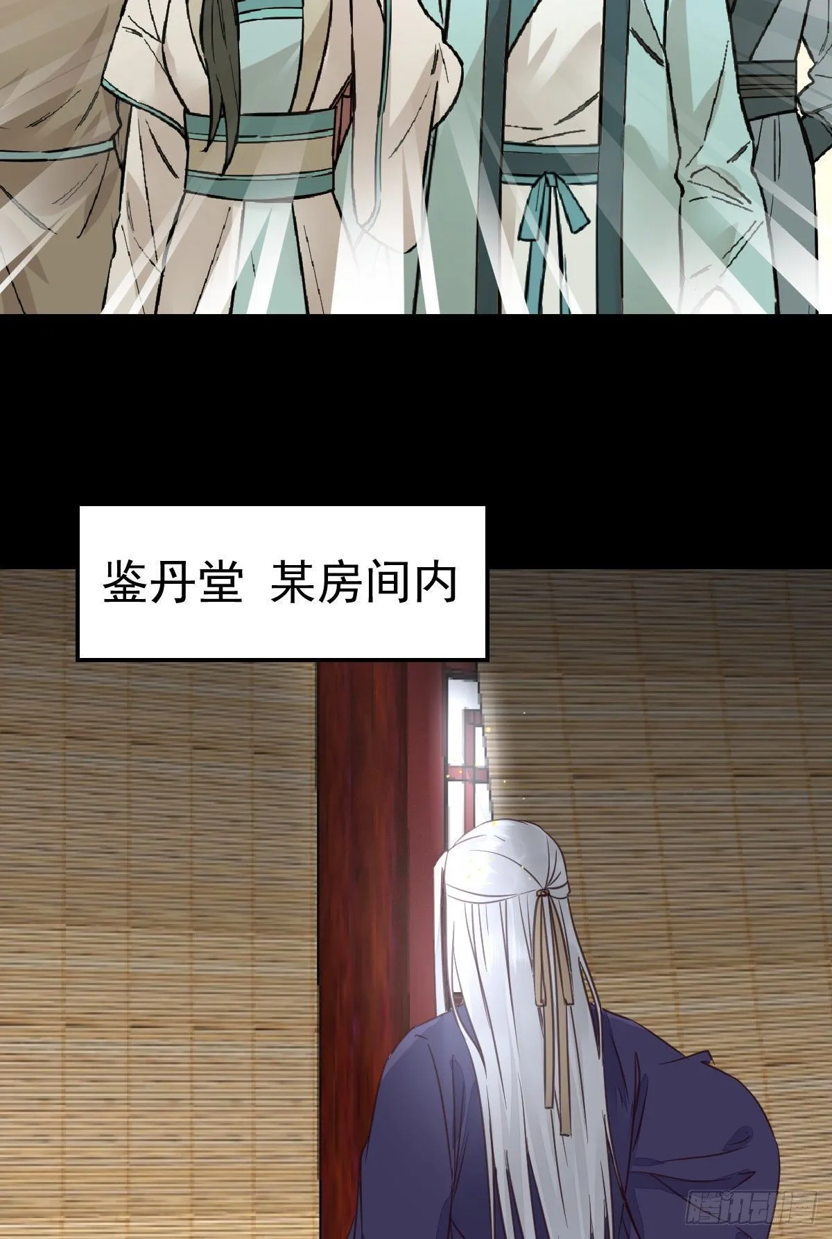 好戏 才刚刚开始 第15页