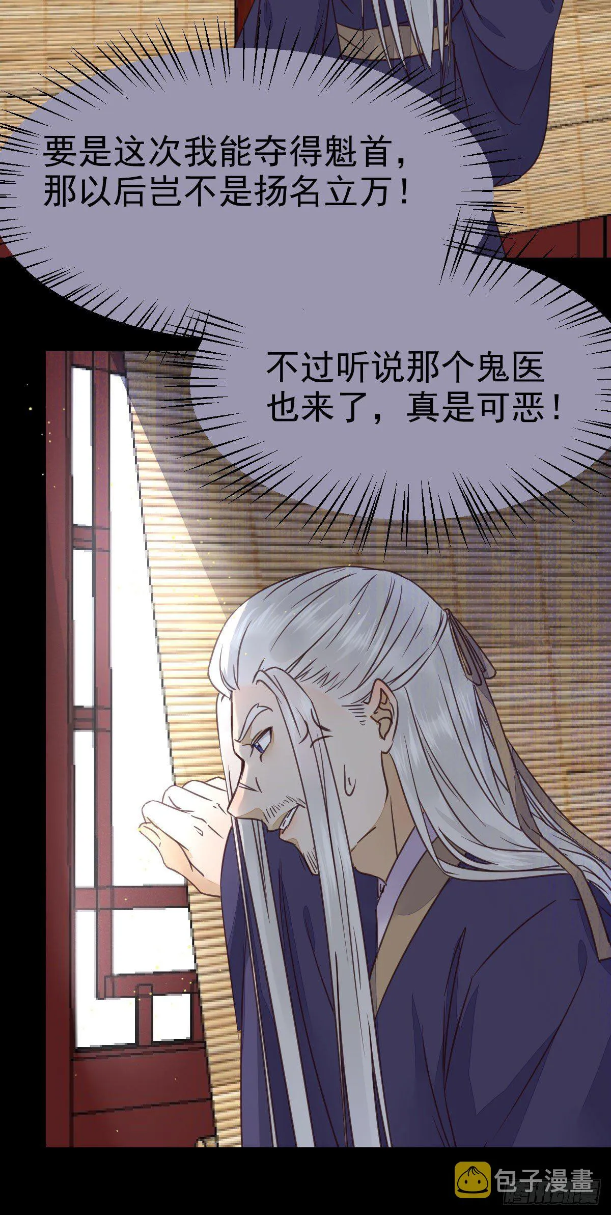 好戏 才刚刚开始 第16页