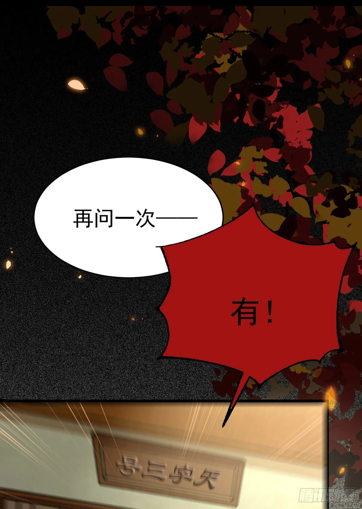 好戏 才刚刚开始 第17页