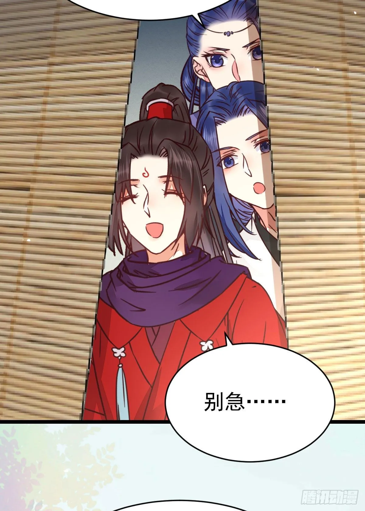 好戏 才刚刚开始 第21页