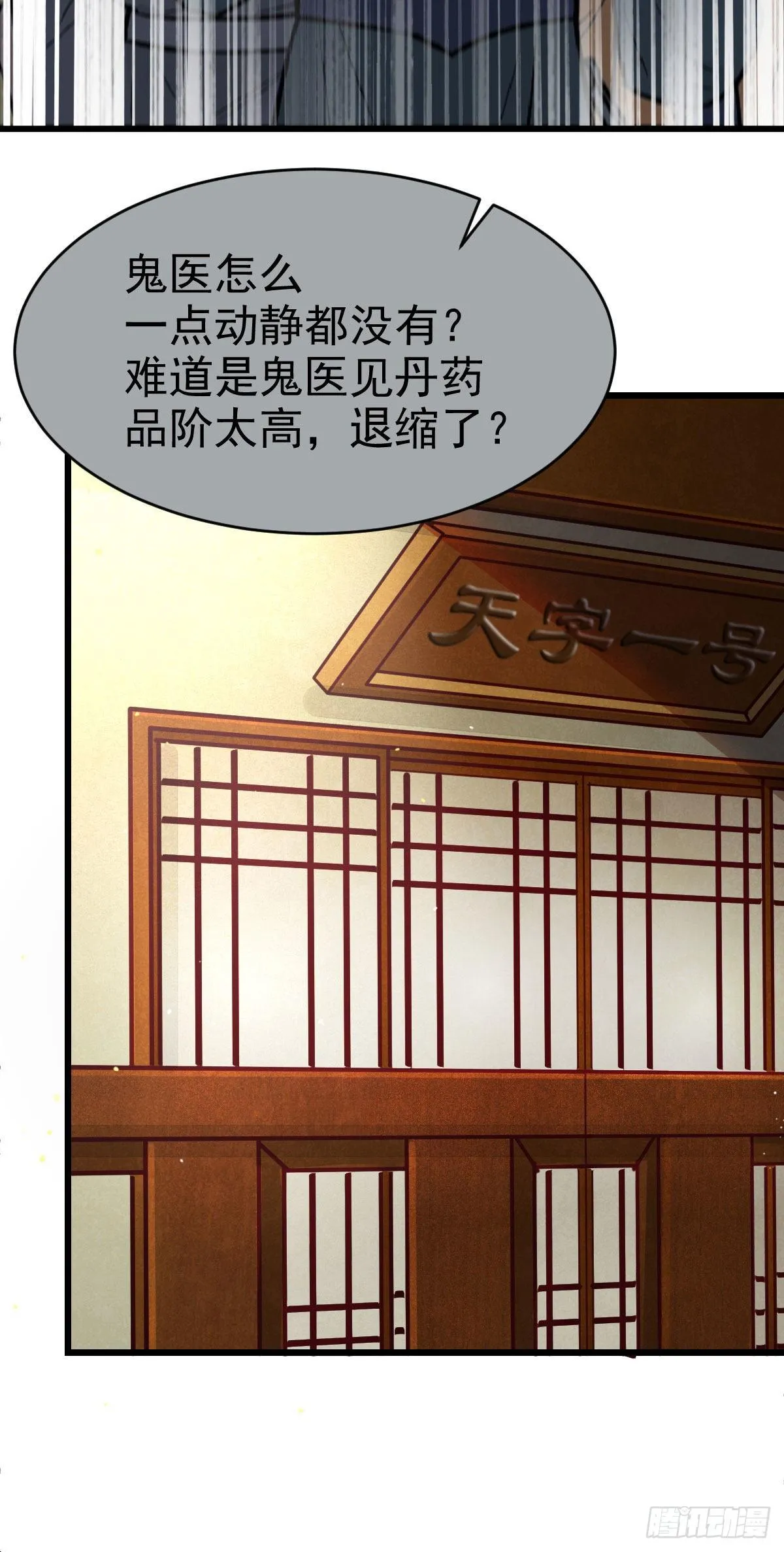 好戏 才刚刚开始 第27页