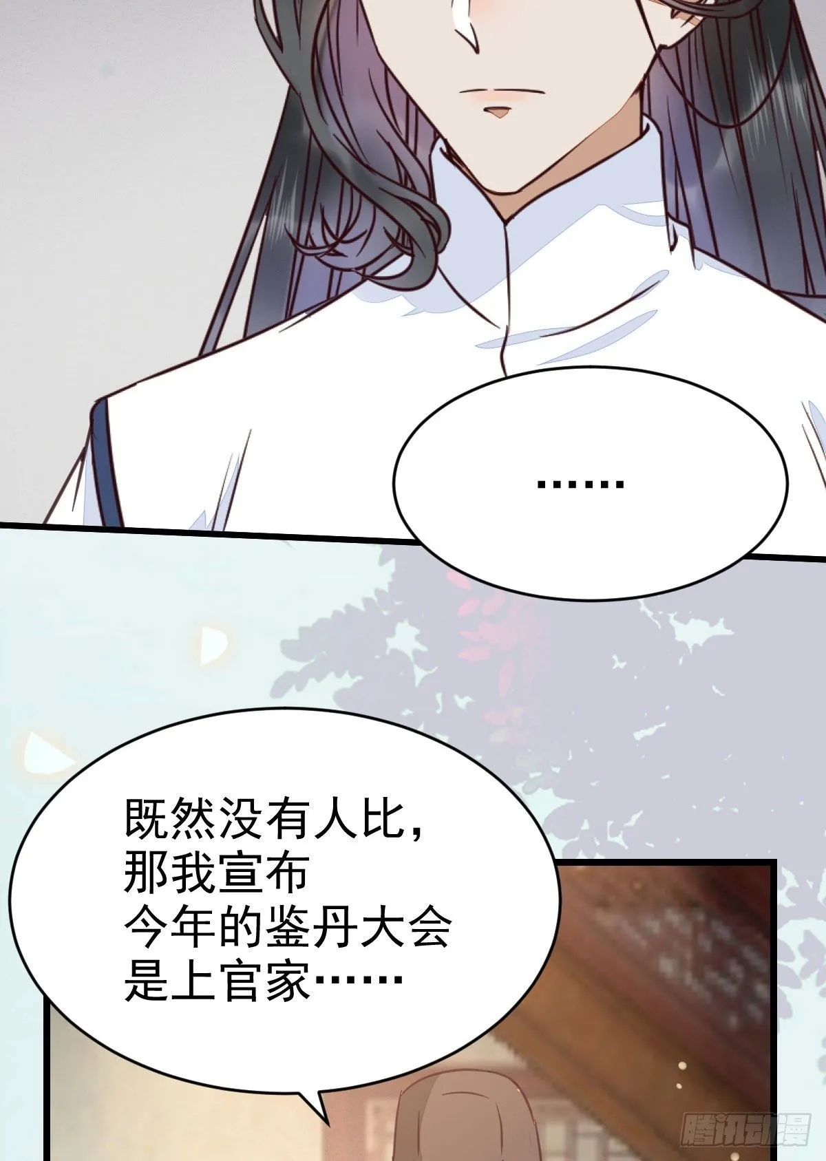 好戏 才刚刚开始 第31页