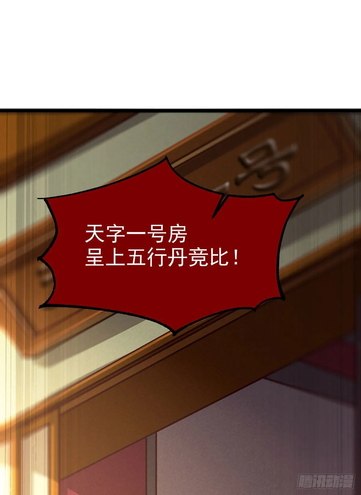 好戏 才刚刚开始 第35页