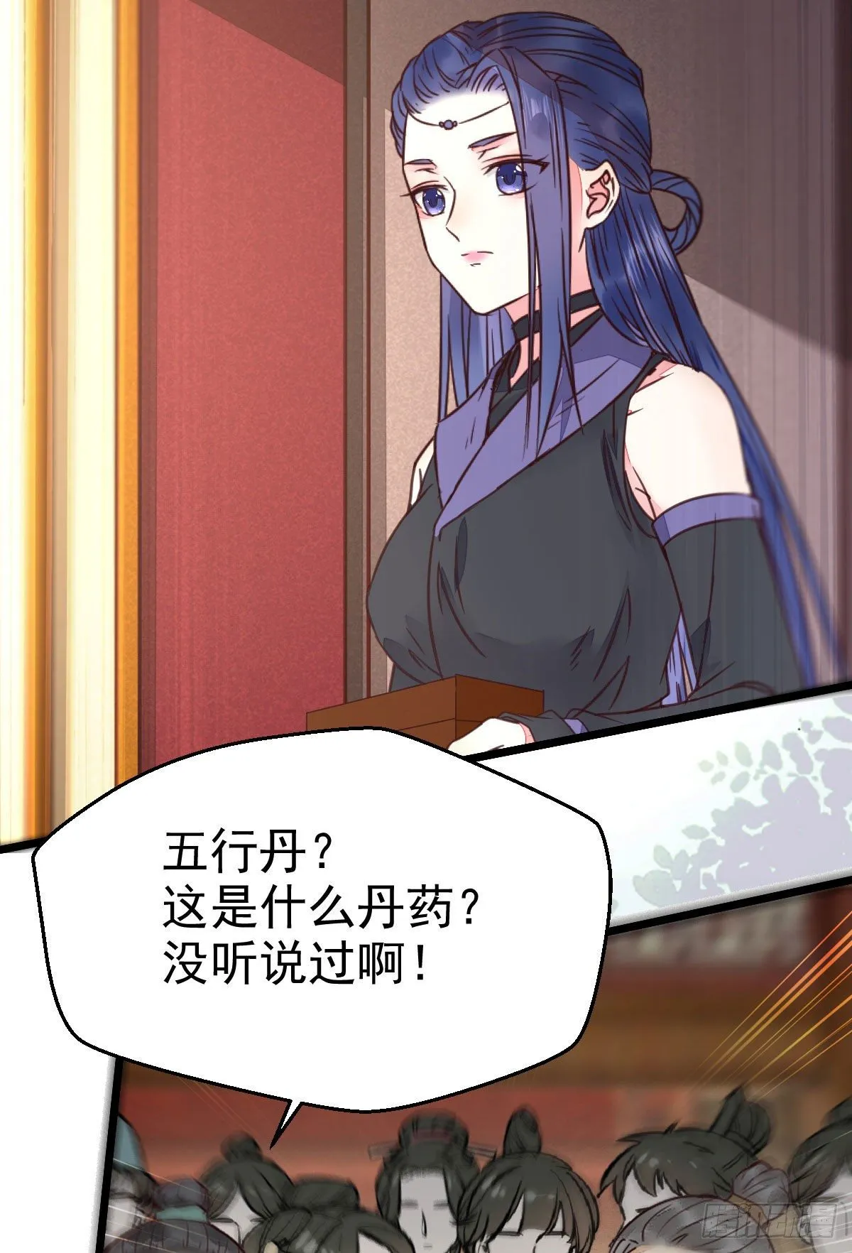 好戏 才刚刚开始 第36页
