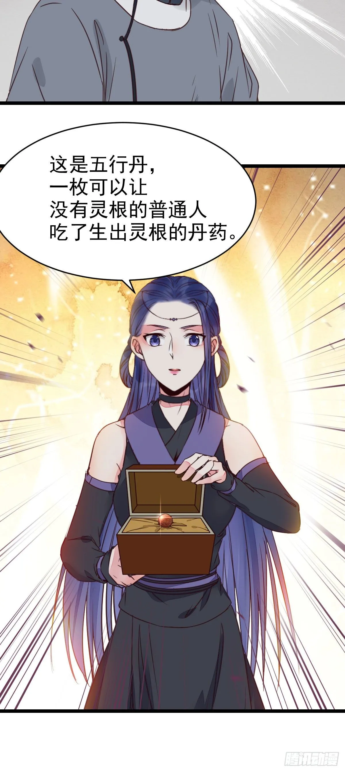 好戏 才刚刚开始 第41页
